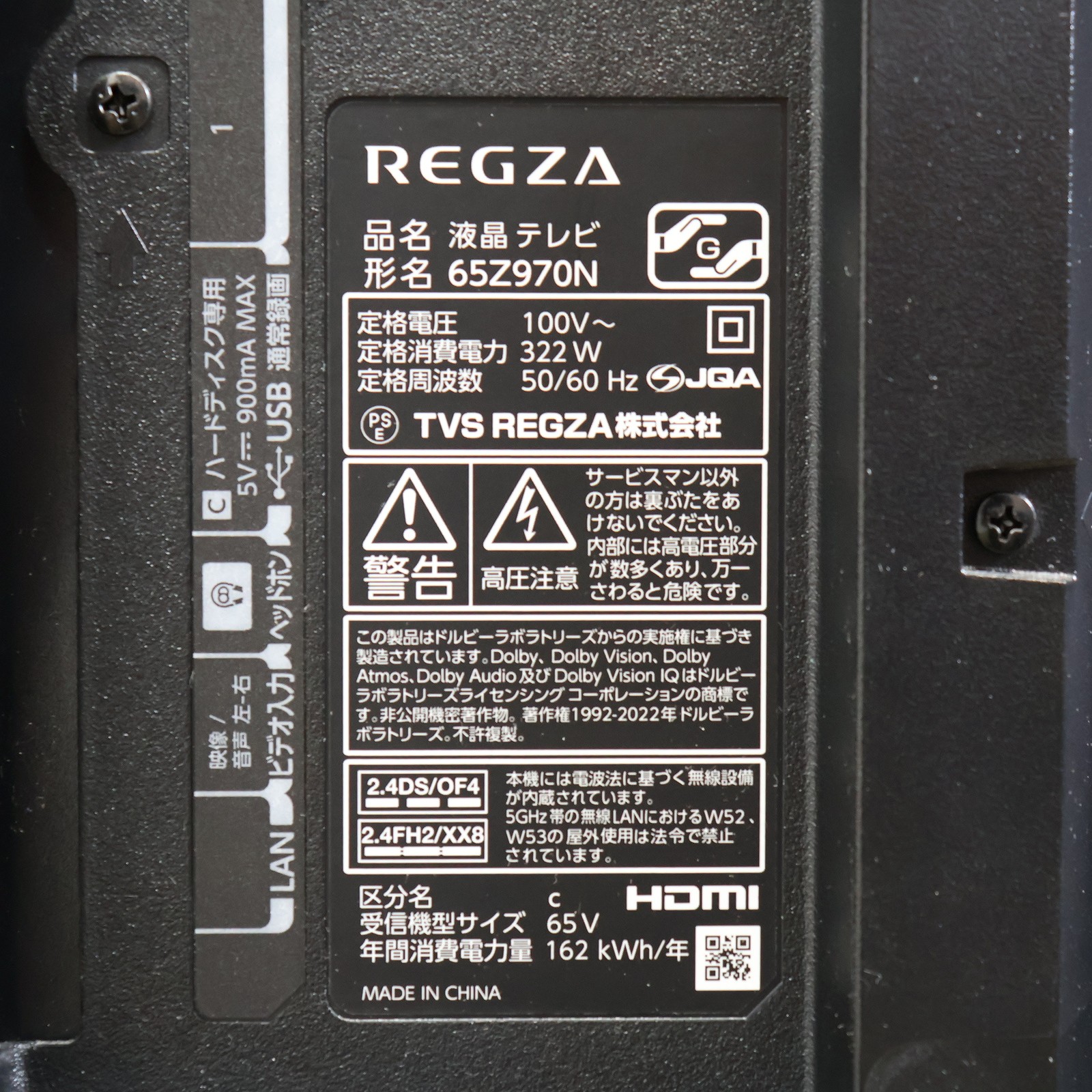 中古】〔展示品〕 液晶テレビ REGZA(レグザ) 65Z970N ［65V型