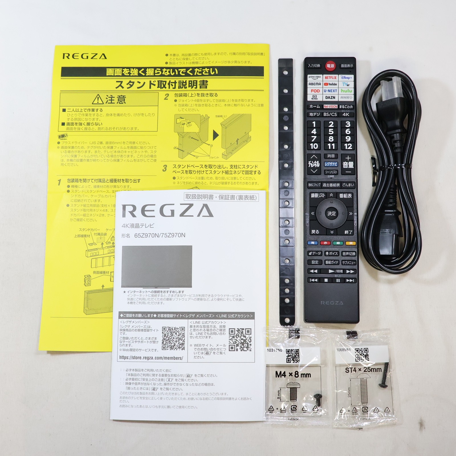 中古】〔展示品〕 液晶テレビ REGZA(レグザ) 65Z970N ［65V型