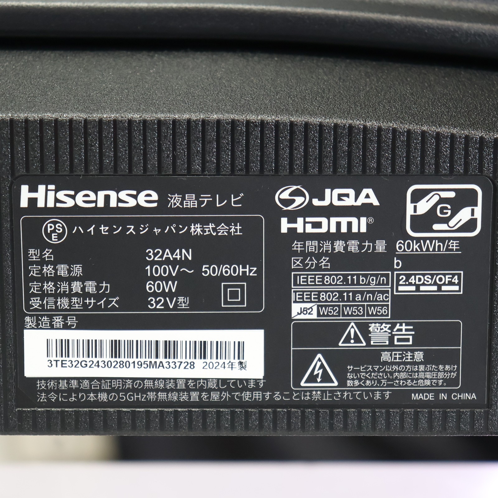 中古】〔展示品〕 液晶テレビ 32A4N ［32V型 ／Bluetooth対応 ／フル