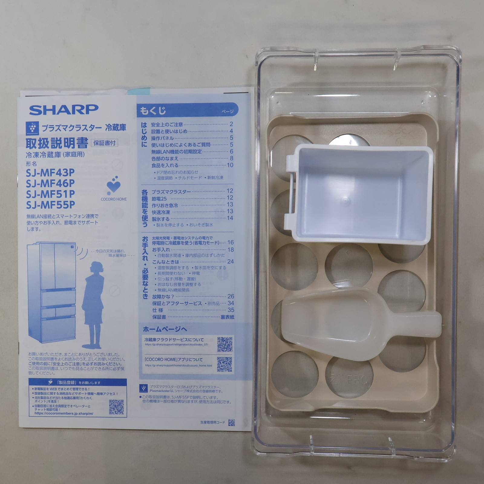 中古】〔中古品〕 プラズマクラスター冷蔵庫 ダスクダークメタル SJ
