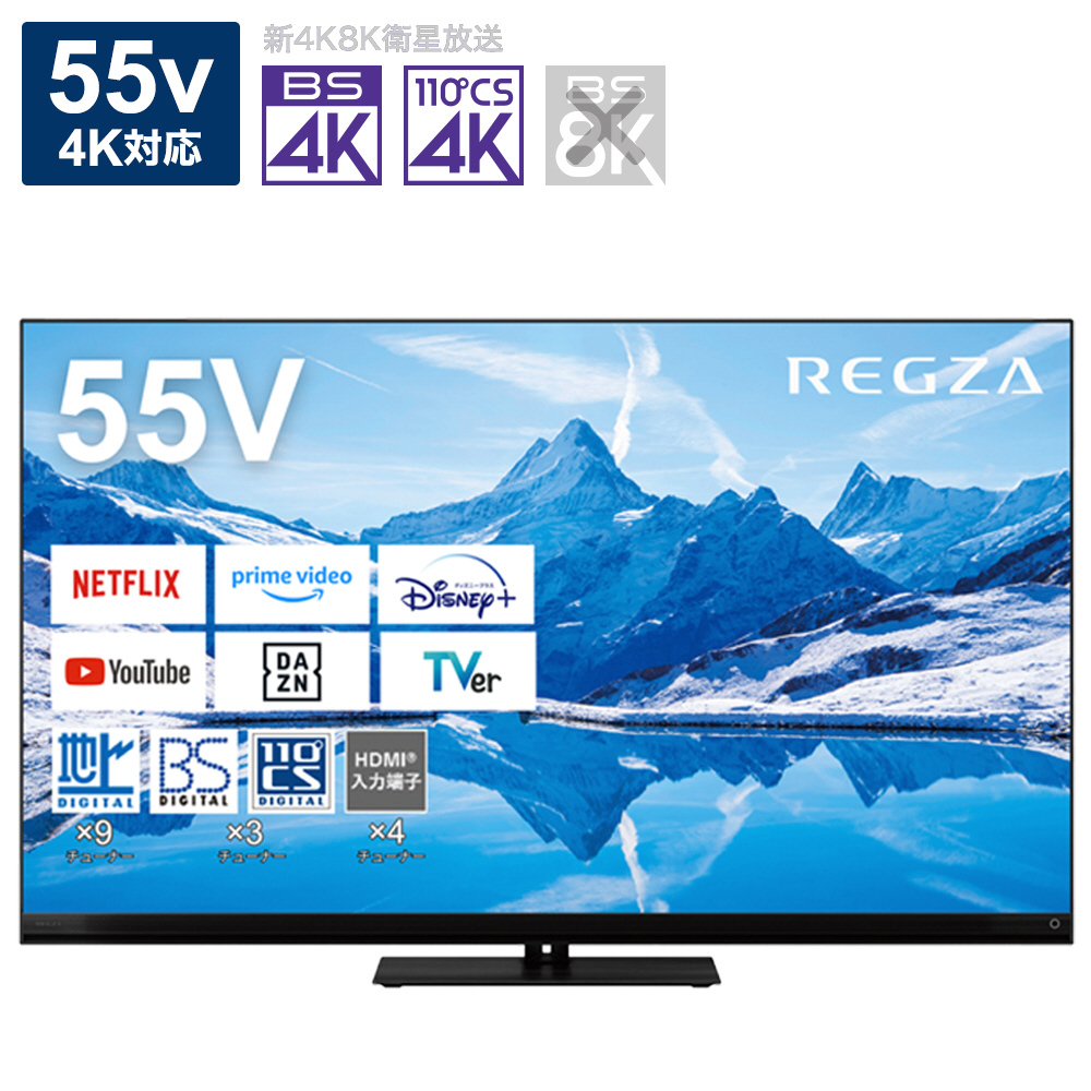 中古】〔展示品〕 液晶テレビ REGZA(レグザ) 55Z870N ［55V型
