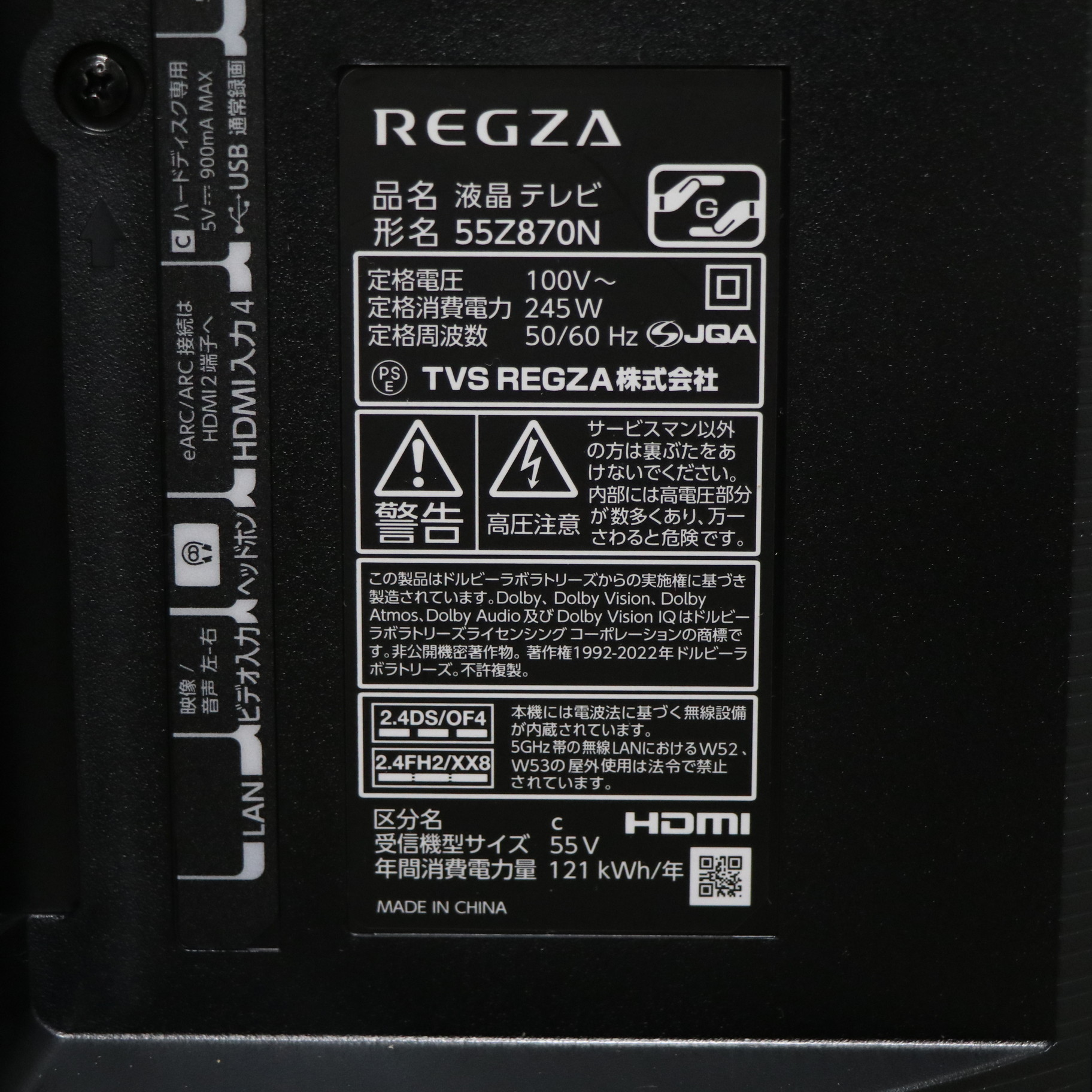 中古】〔展示品〕 液晶テレビ REGZA(レグザ) 55Z870N ［55V型