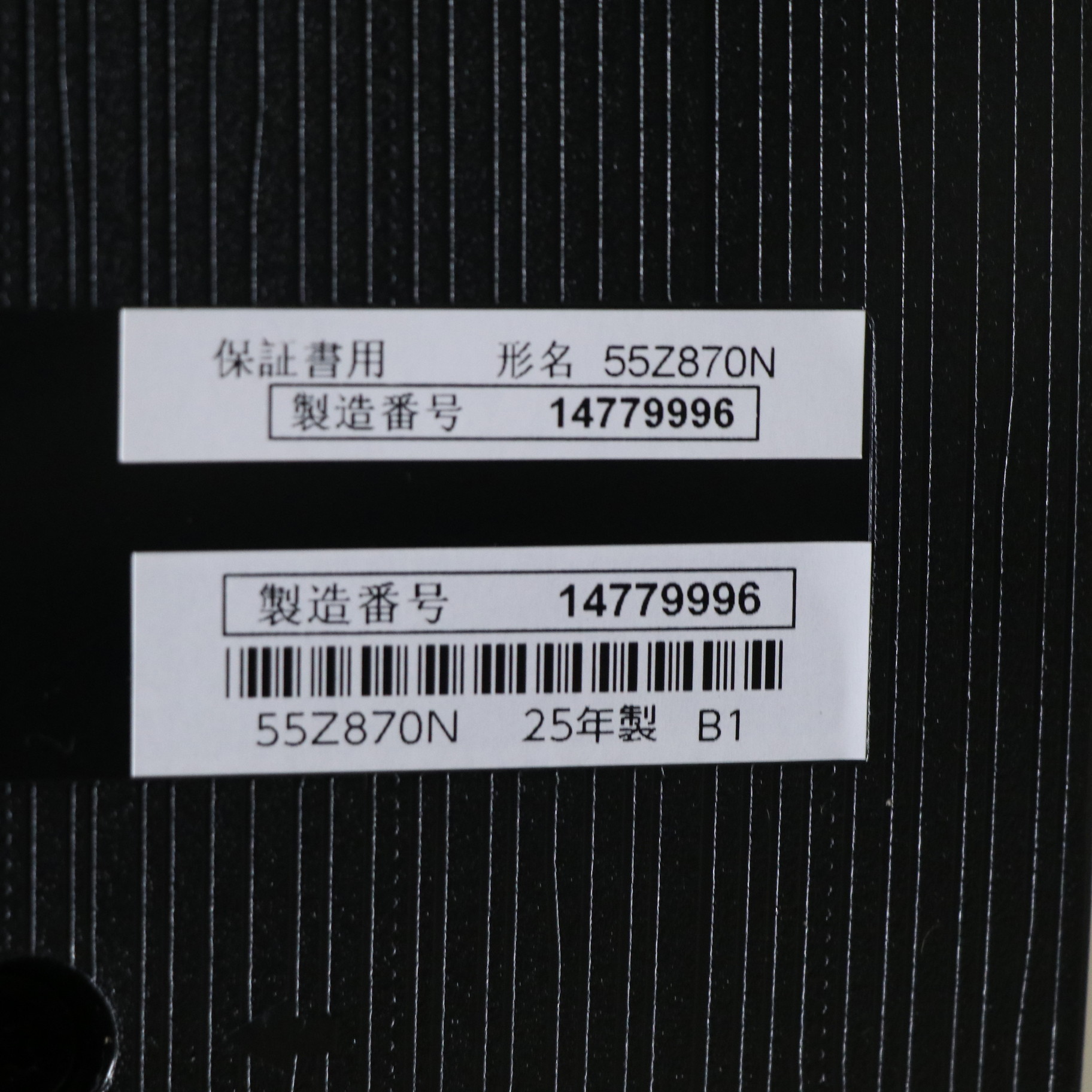 中古】〔展示品〕 液晶テレビ REGZA(レグザ) 55Z870N ［55V型