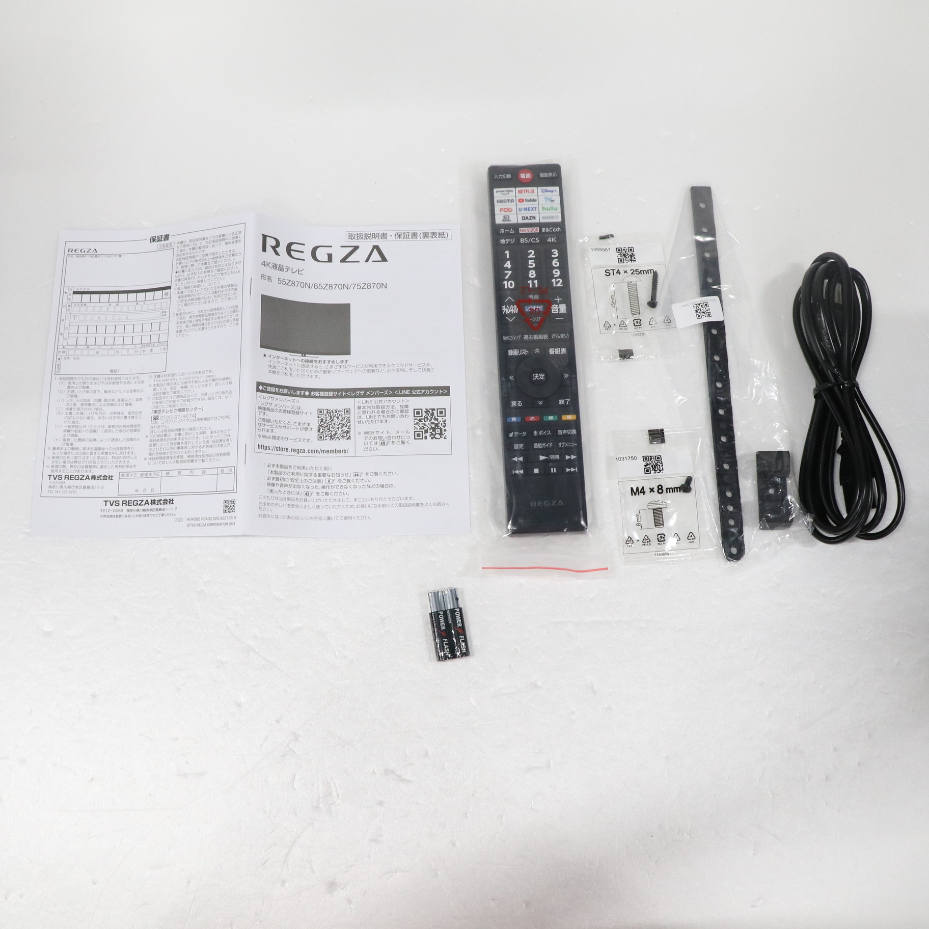 中古】〔展示品〕 液晶テレビ REGZA(レグザ) 55Z870N ［55V型