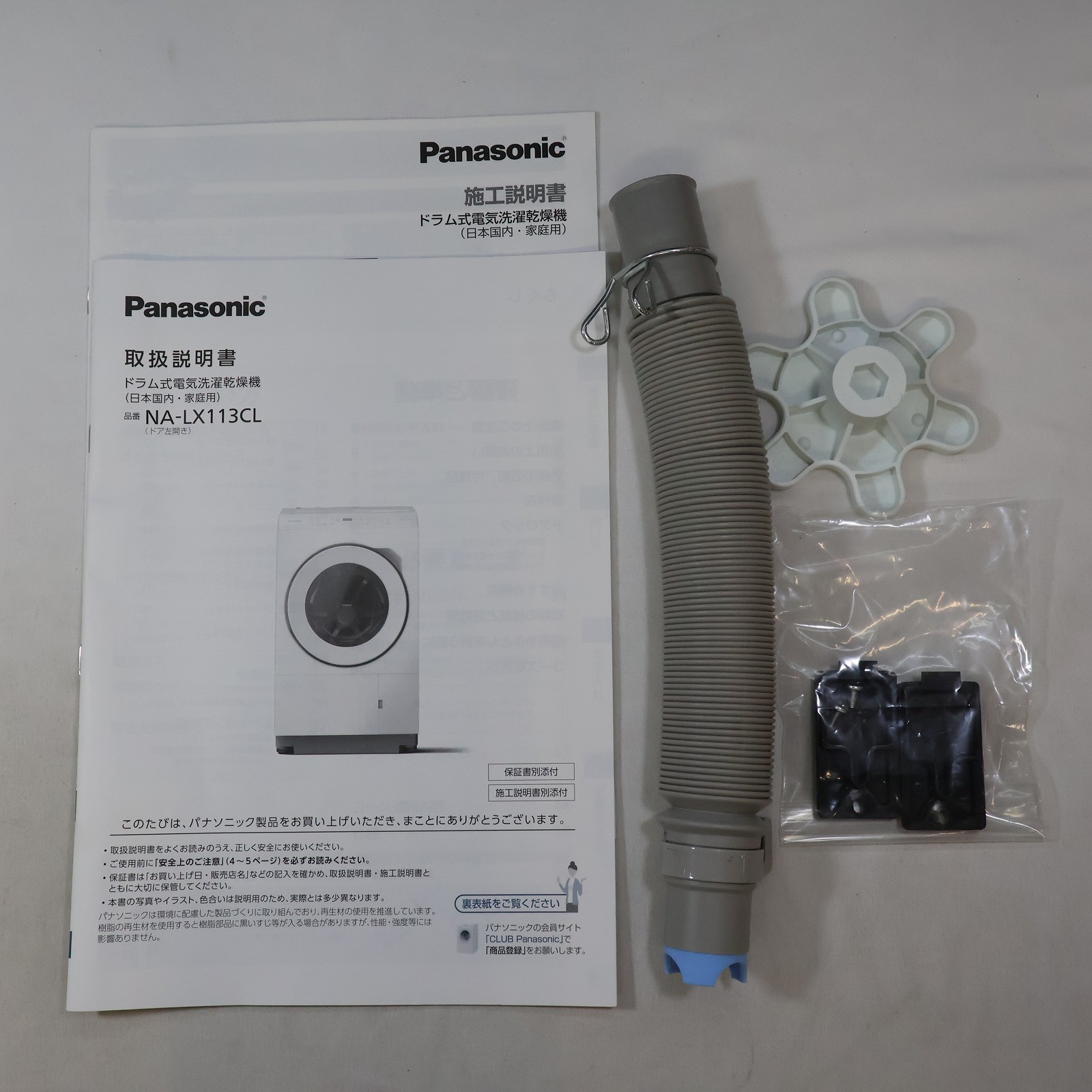 中古】〔中古品〕 ドラム式洗濯乾燥機 LXシリーズ マットホワイト NA 