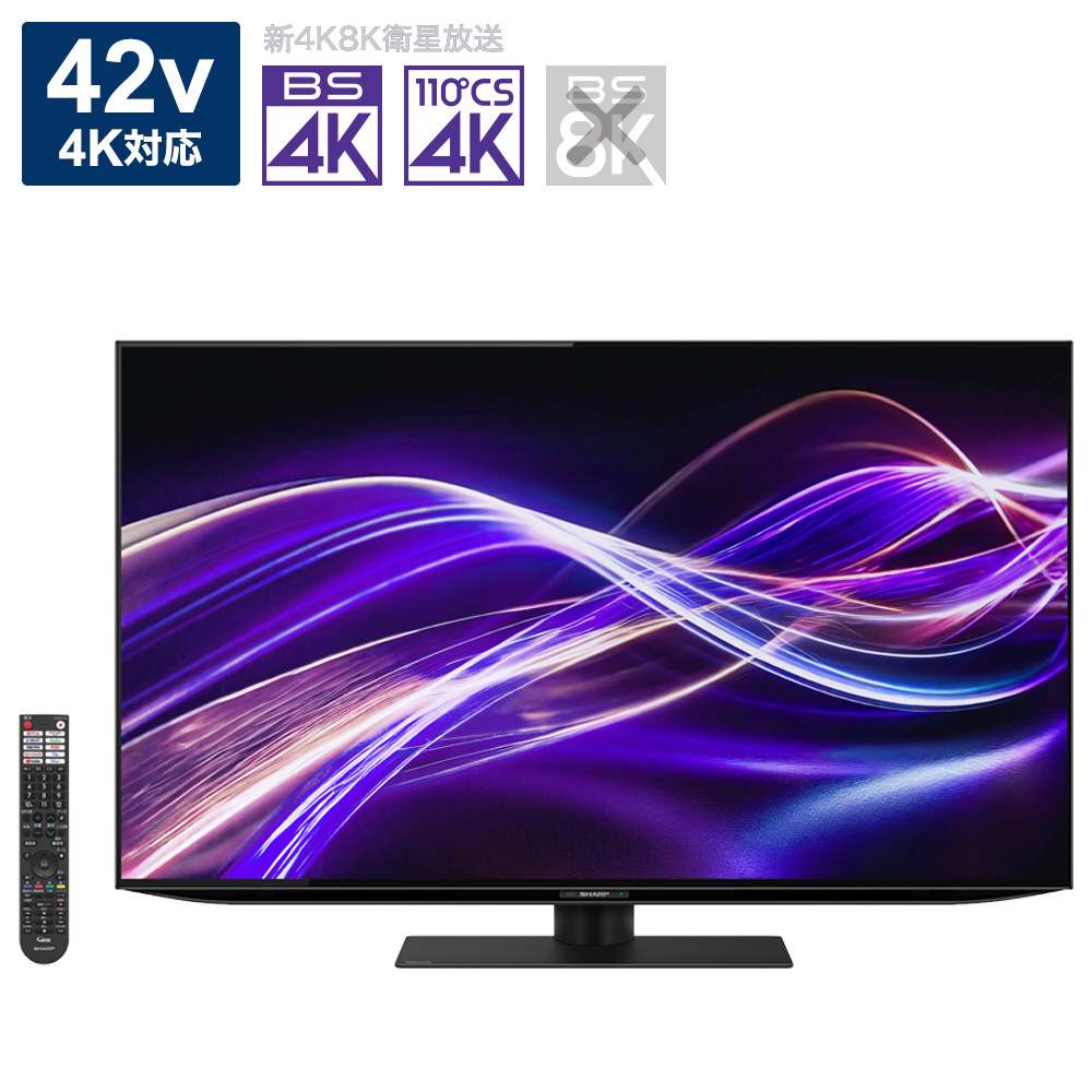 2024年製　SHARP 有機ELテレビ　4T-C42GQ2 シャープ 4T-C42GQ2 有機ELテレビ AQUOS OLED 42型 | ヤマダ