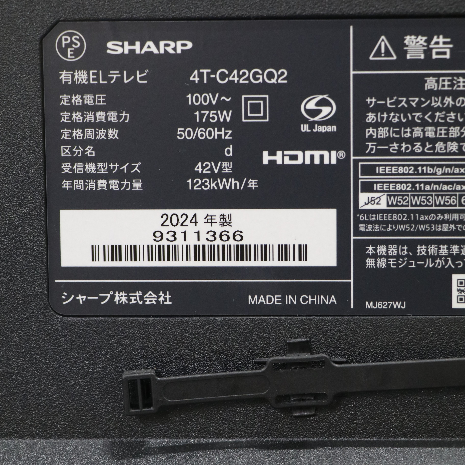 中古】〔展示品〕 有機ELテレビ AQUOS ブラック 4T-C42GQ2 ［42V型