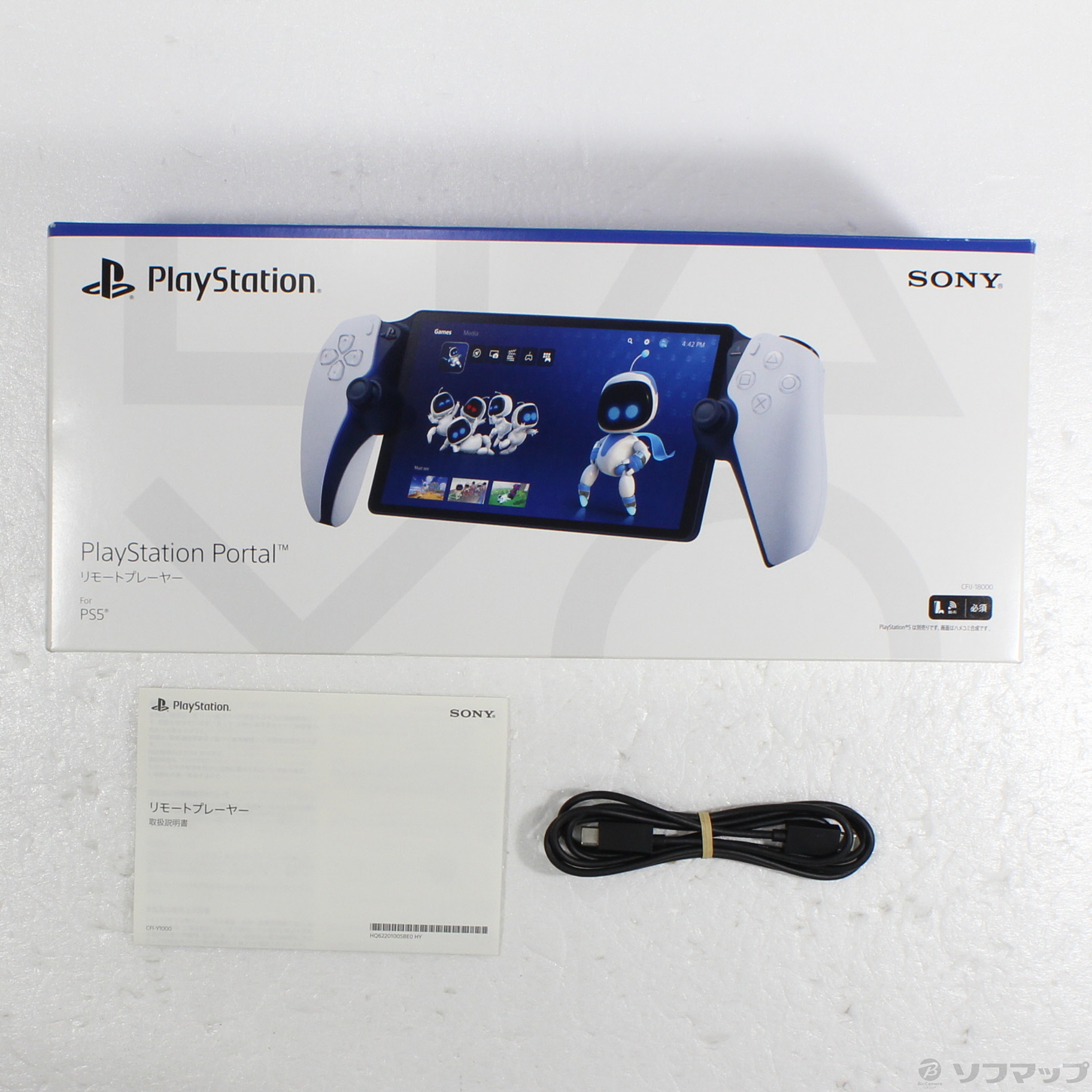 中古】PlayStation Portal リモートプレーヤー CFIJ-18000 【PS5