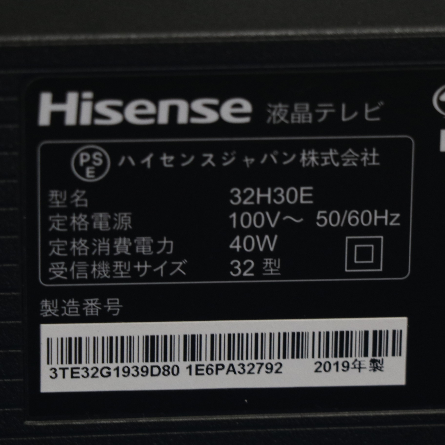 中古】〔中古品〕 液晶テレビ H30Eシリーズ 32H30E ［32V型