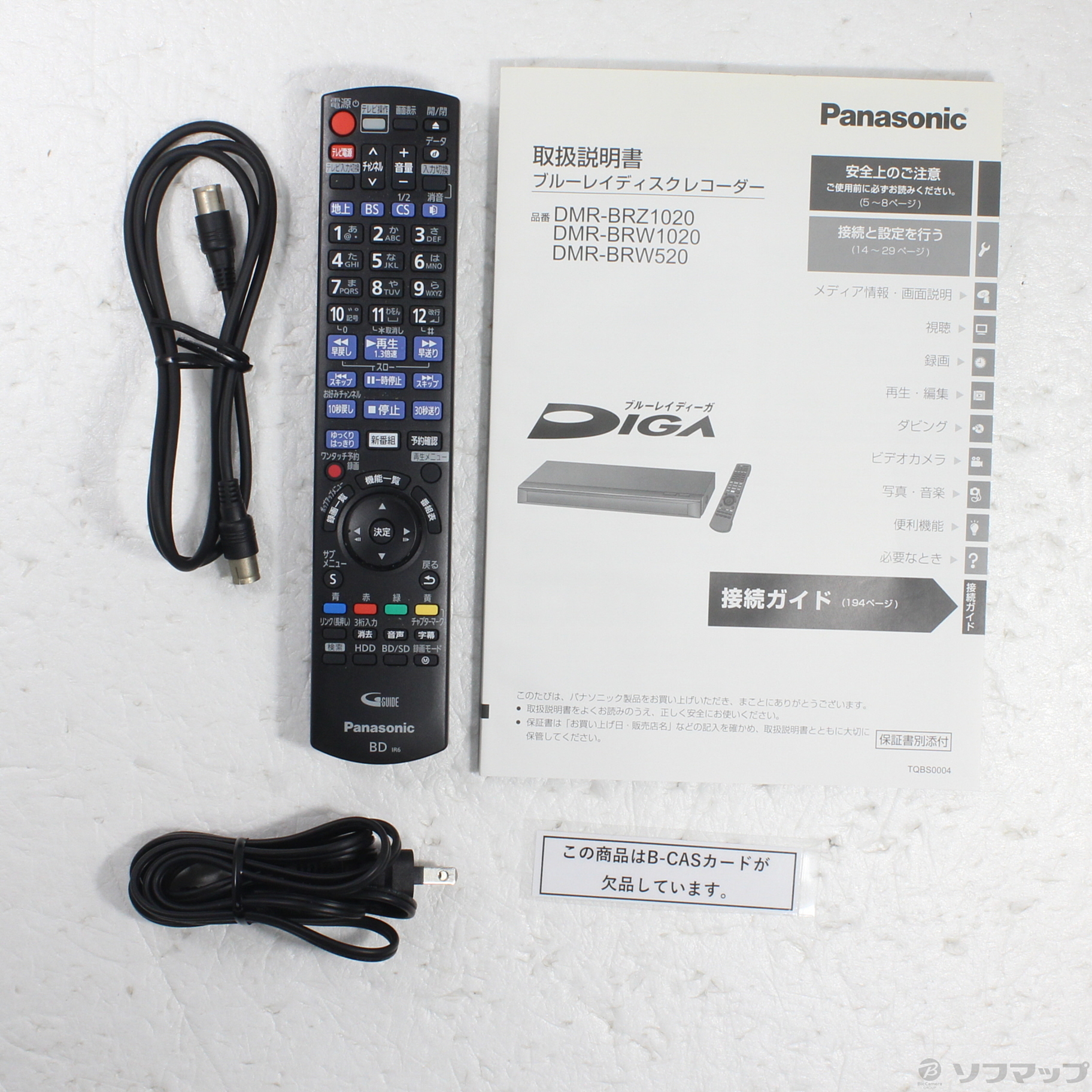 中古】〔中古品〕 ブルーレイレコーダー DIGA(ディーガ) DMR-BRW1020 