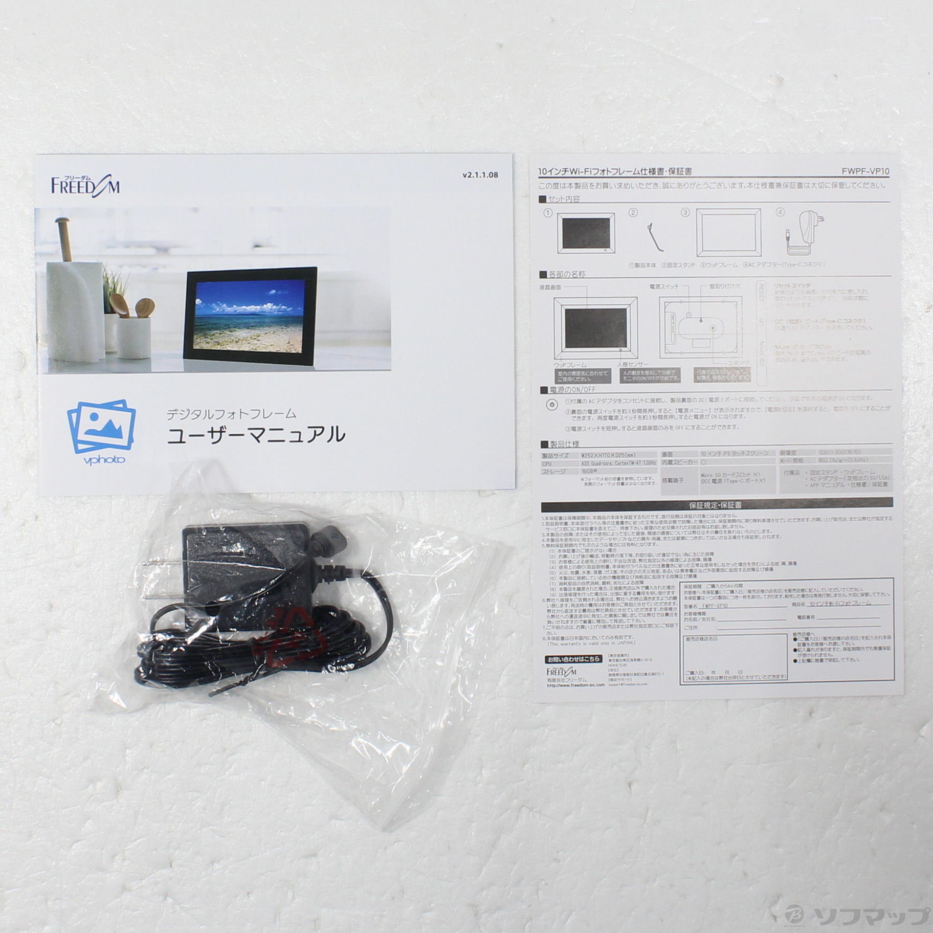 展示品〕 WiFi機能付 デジタルフォトフレーム FWPF-VP10WH ホワイト