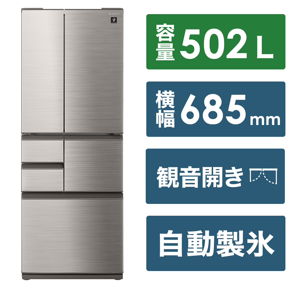 中古】〔展示品〕 冷蔵庫 ステンレスシルバー SJ-SF50M-S ［幅68.5cm