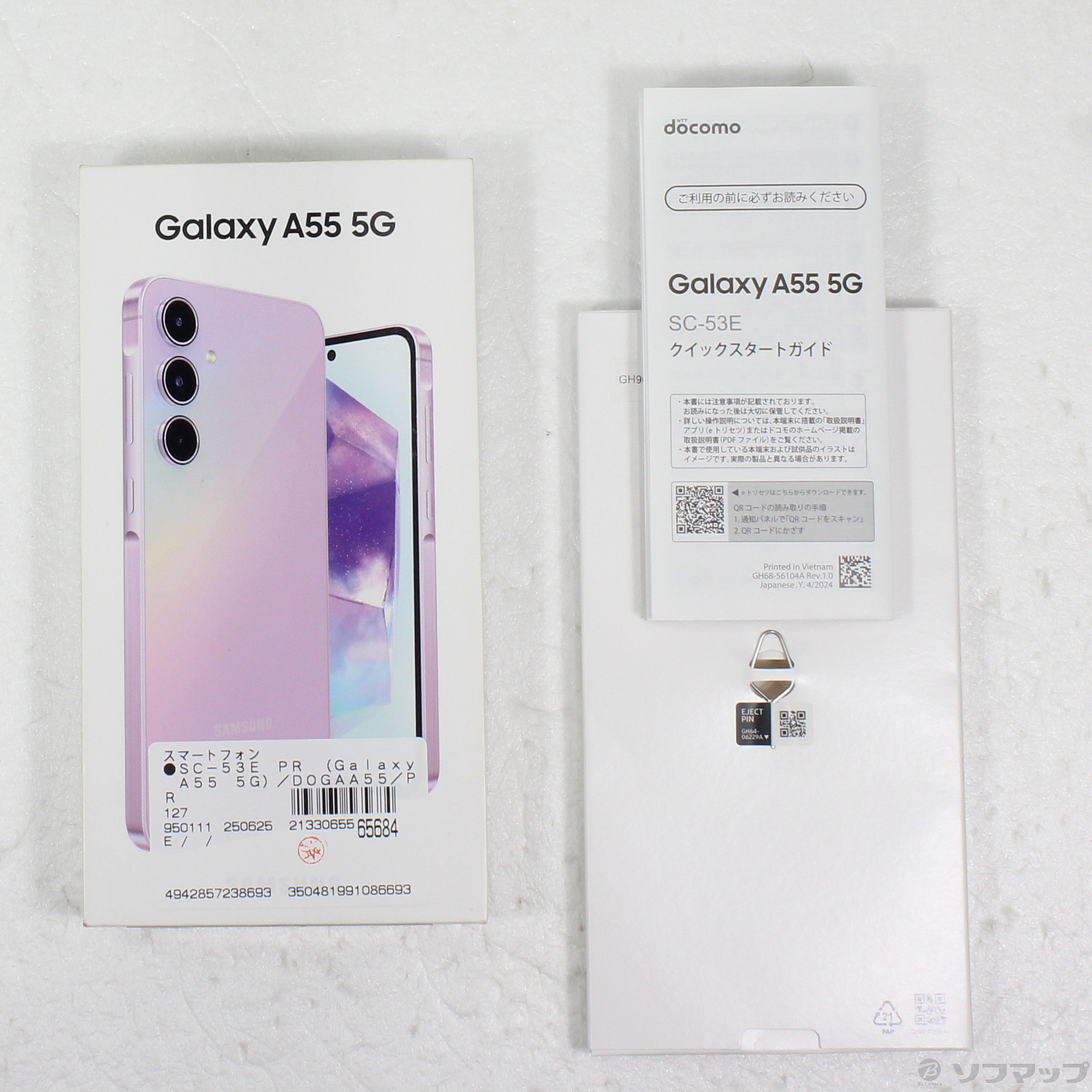 中古】Galaxy A55 5G 128GB オーサムライラック SC-53E docomo SIM