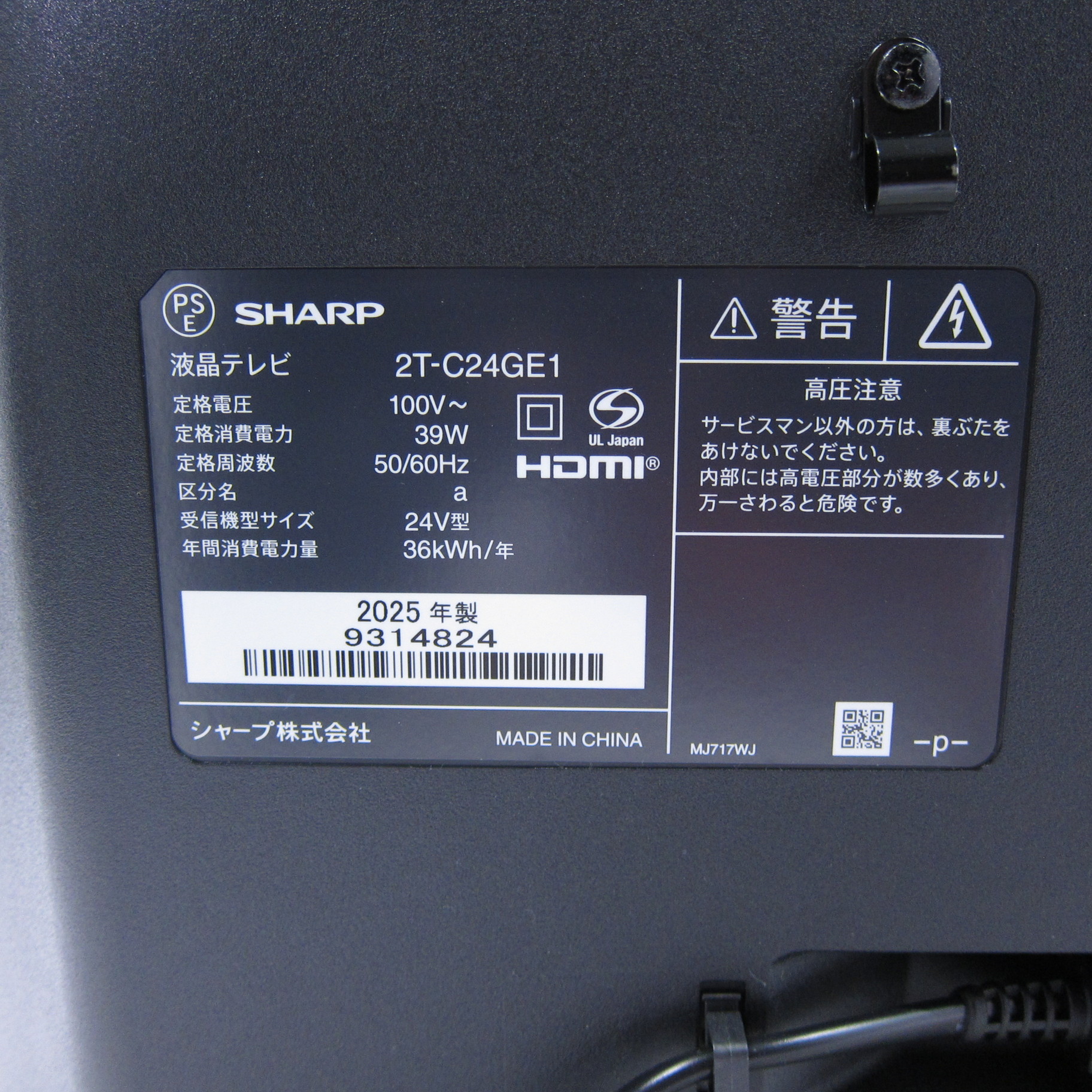 中古】〔展示品〕 液晶テレビ AQUOS 2T-C24GE1 ［24V型 ／Bluetooth非