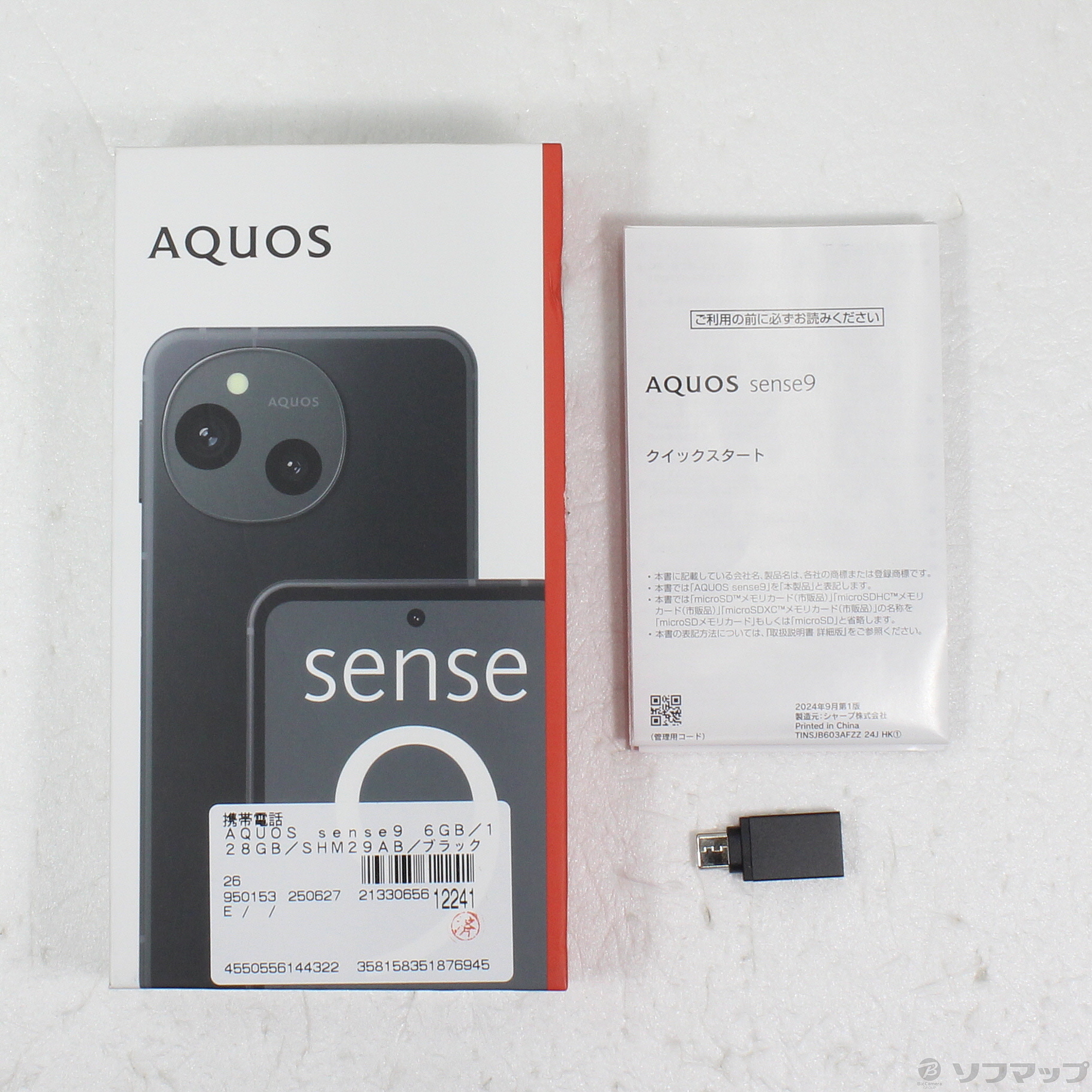 AQUOS sense9 中古一覧｜SIMフリー・キャリア - 価格.com 限定値下げ