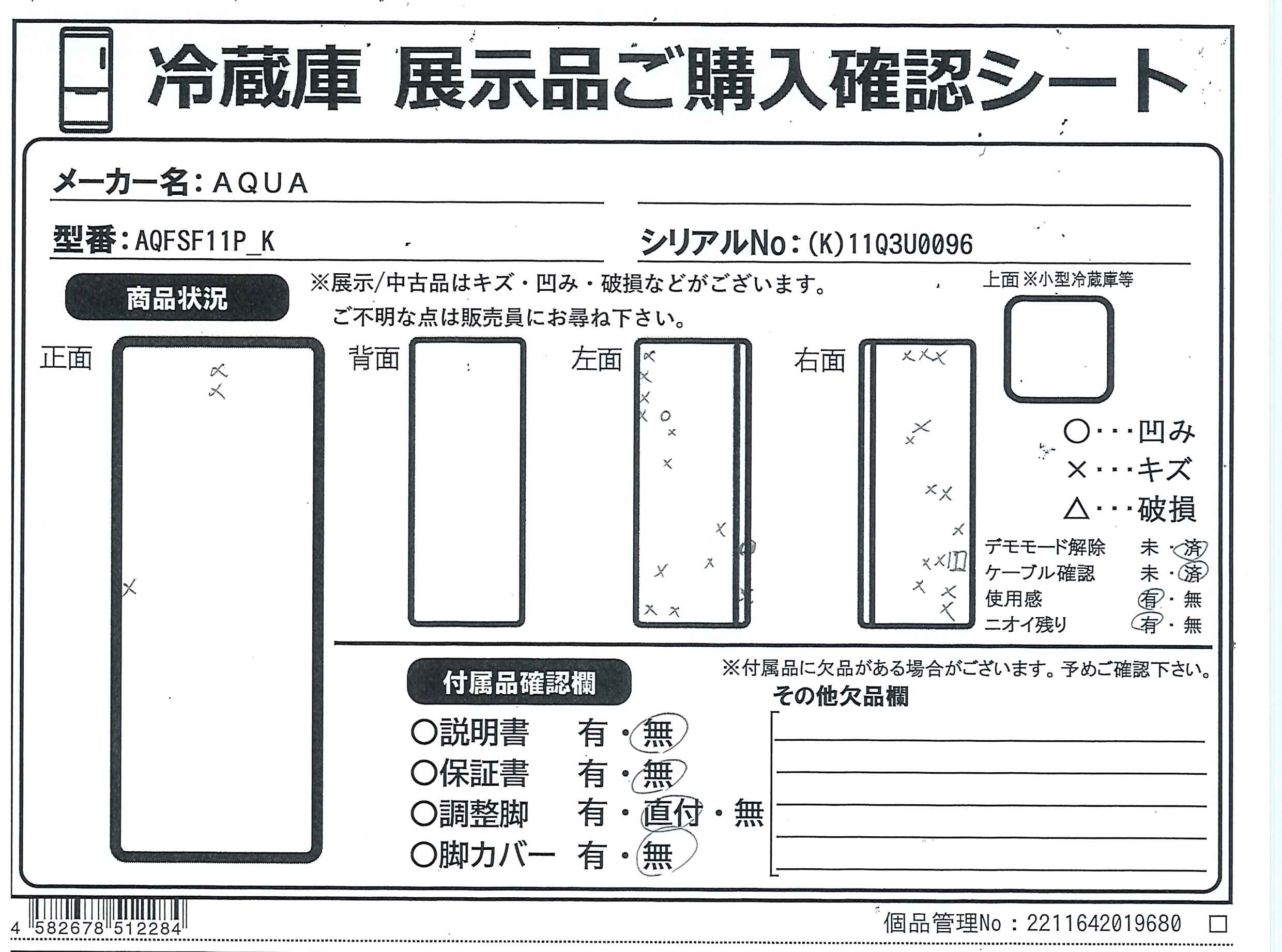 中古】〔中古品〕 ファン式冷凍庫 スリムフリーザー シャインブラック 