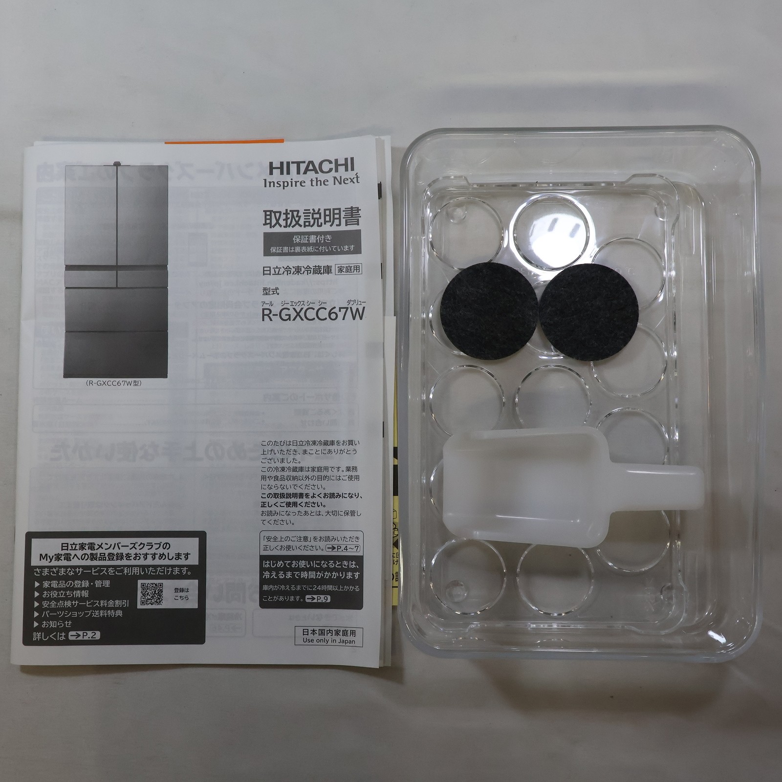 中古】〔中古品〕 冷蔵庫 GXCCタイプ バイブレーションモーブグレー R