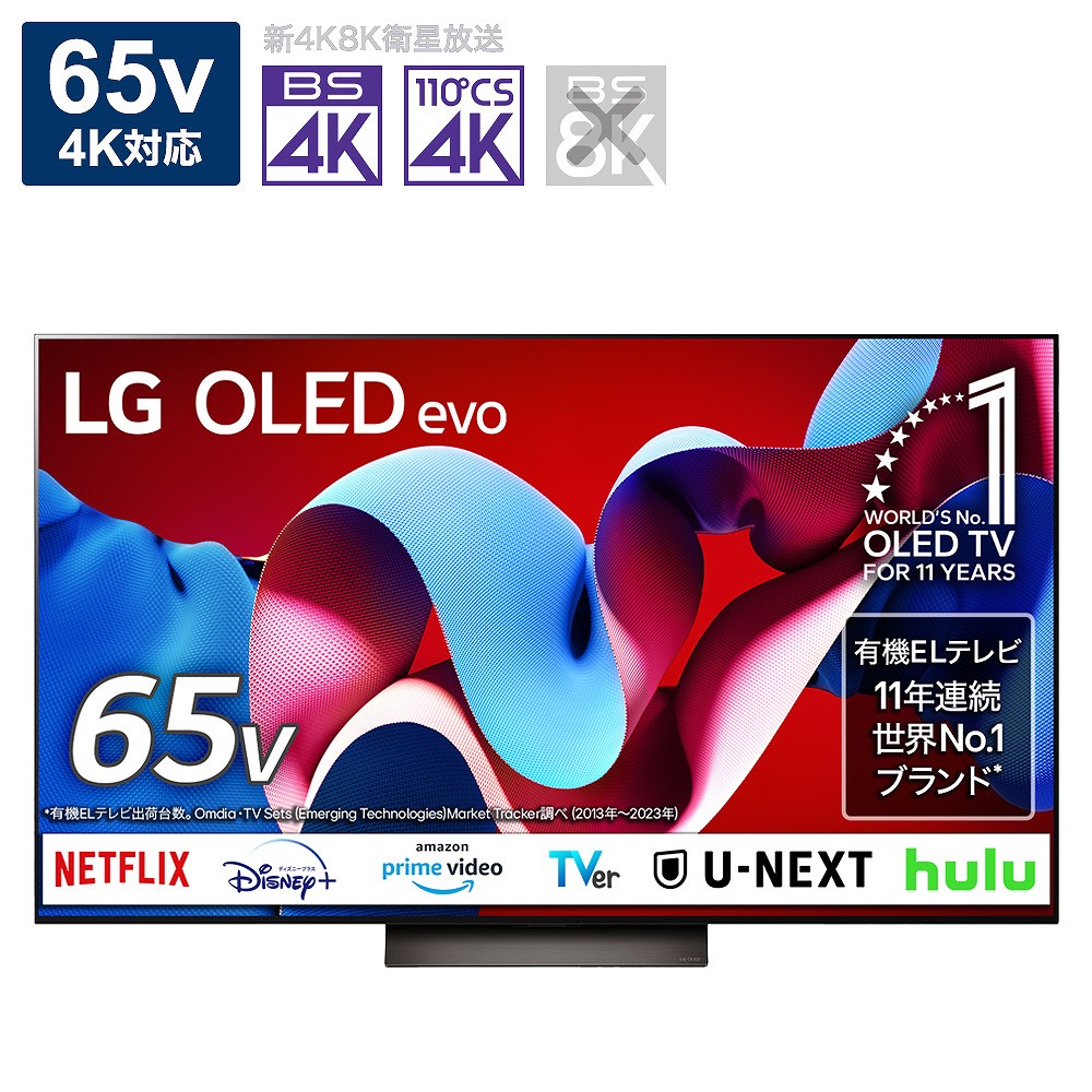 中古】〔展示品〕 有機ELテレビ OLED65C4PJA ［65V型 ／Bluetooth対応 