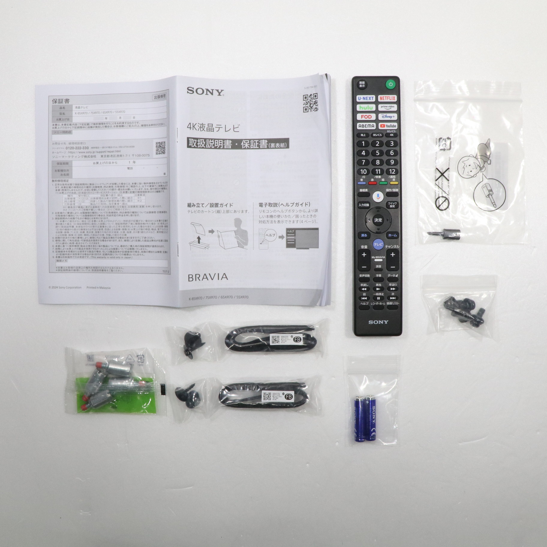 中古】〔展示品〕 液晶テレビ BRAVIA(ブラビア) K-85XR70 ［85V型