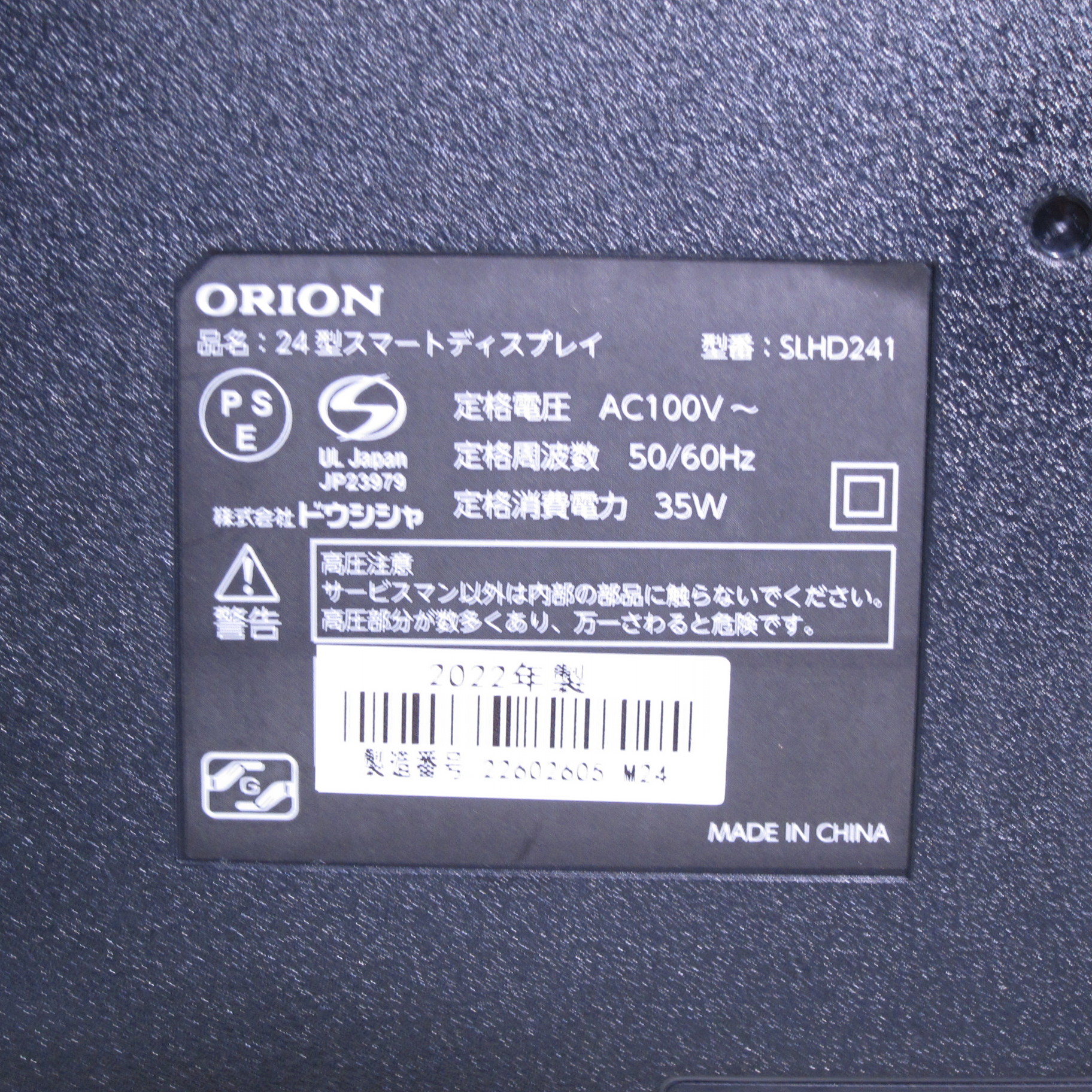 中古】〔展示品〕 チューナーレステレビ Android搭載 SMART TV