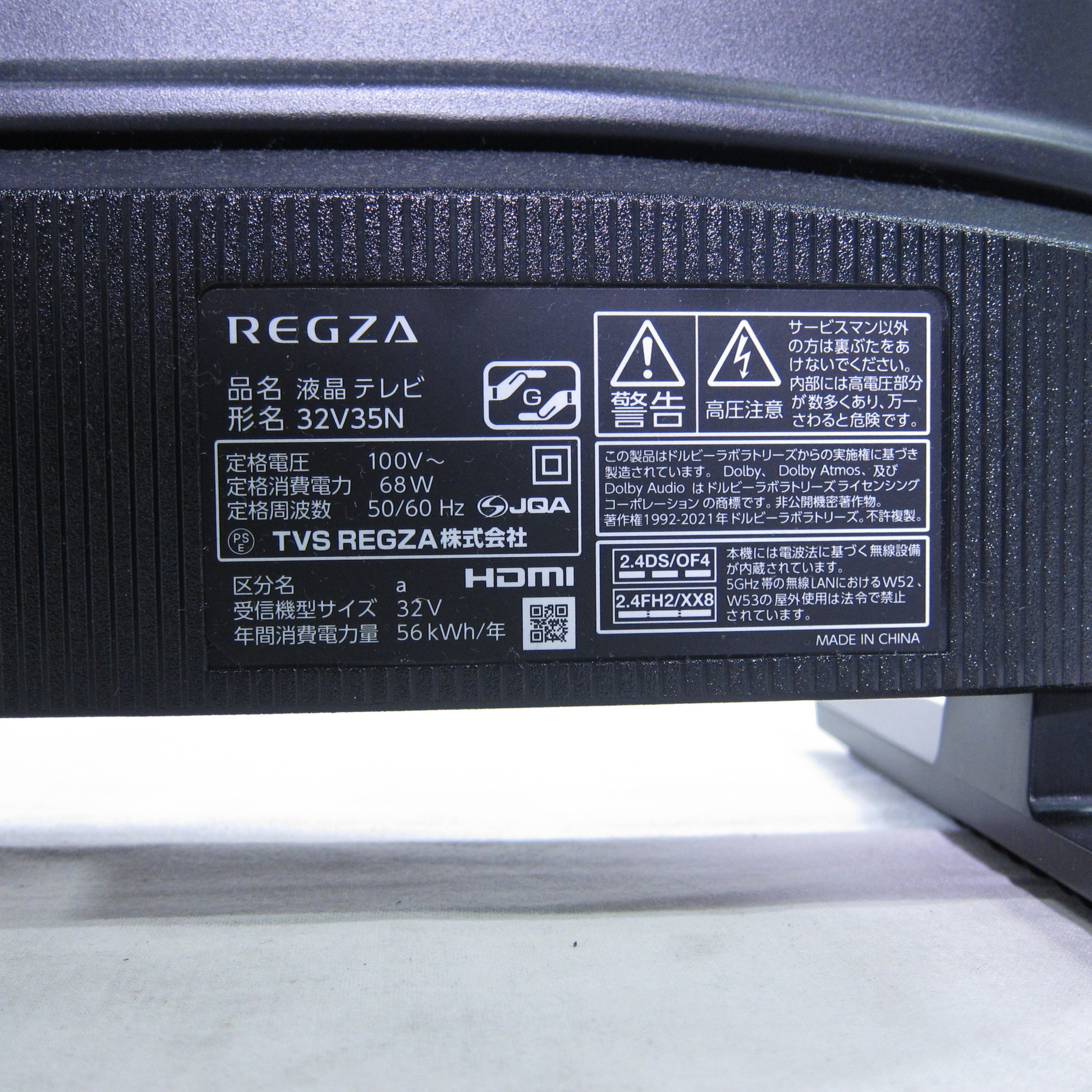 中古】〔展示品〕 液晶テレビ REGZA(レグザ) 32V35N ［32V型