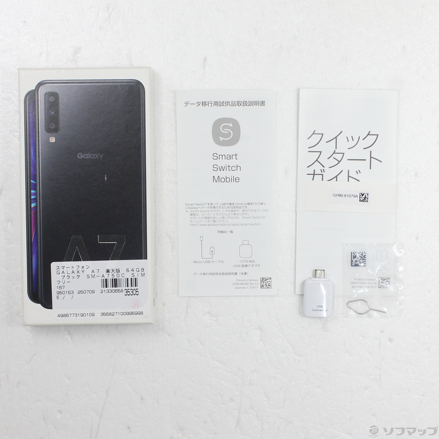 Galaxy A7 ブラック SM-A750C 楽天版 SIMフリー 中古品 ◯判定 Galaxy A7 ブラック SM-A750C 楽天モバイル版 SIMフリー - メルカリ