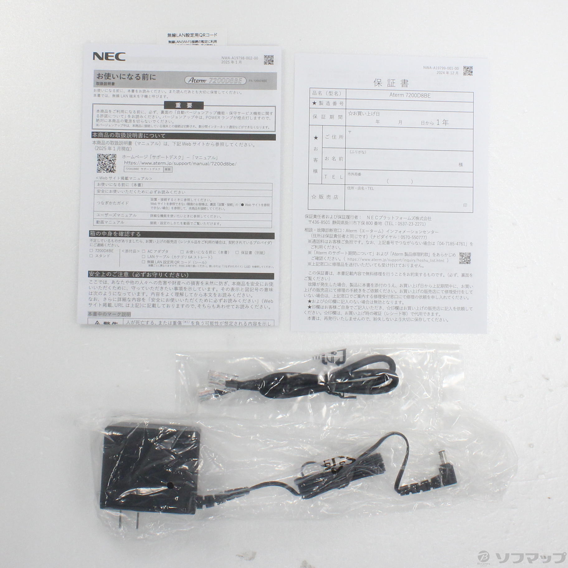 中古】〔展示品〕 Aterm PA-7200D8BE [2133065866453] - リコレ