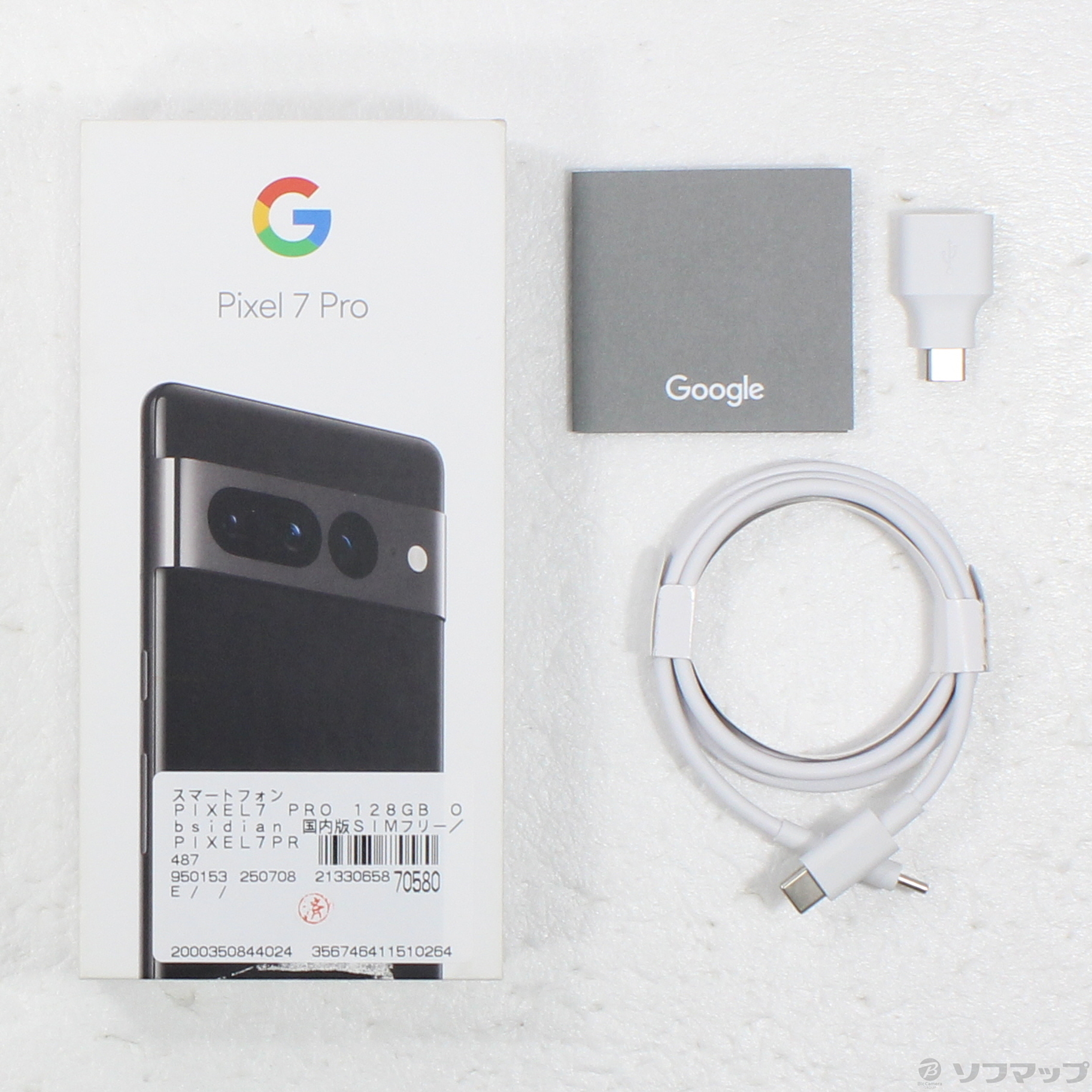 Google Pixel 7 Pro 中古一覧｜SIMフリー・キャリア - 価格.com