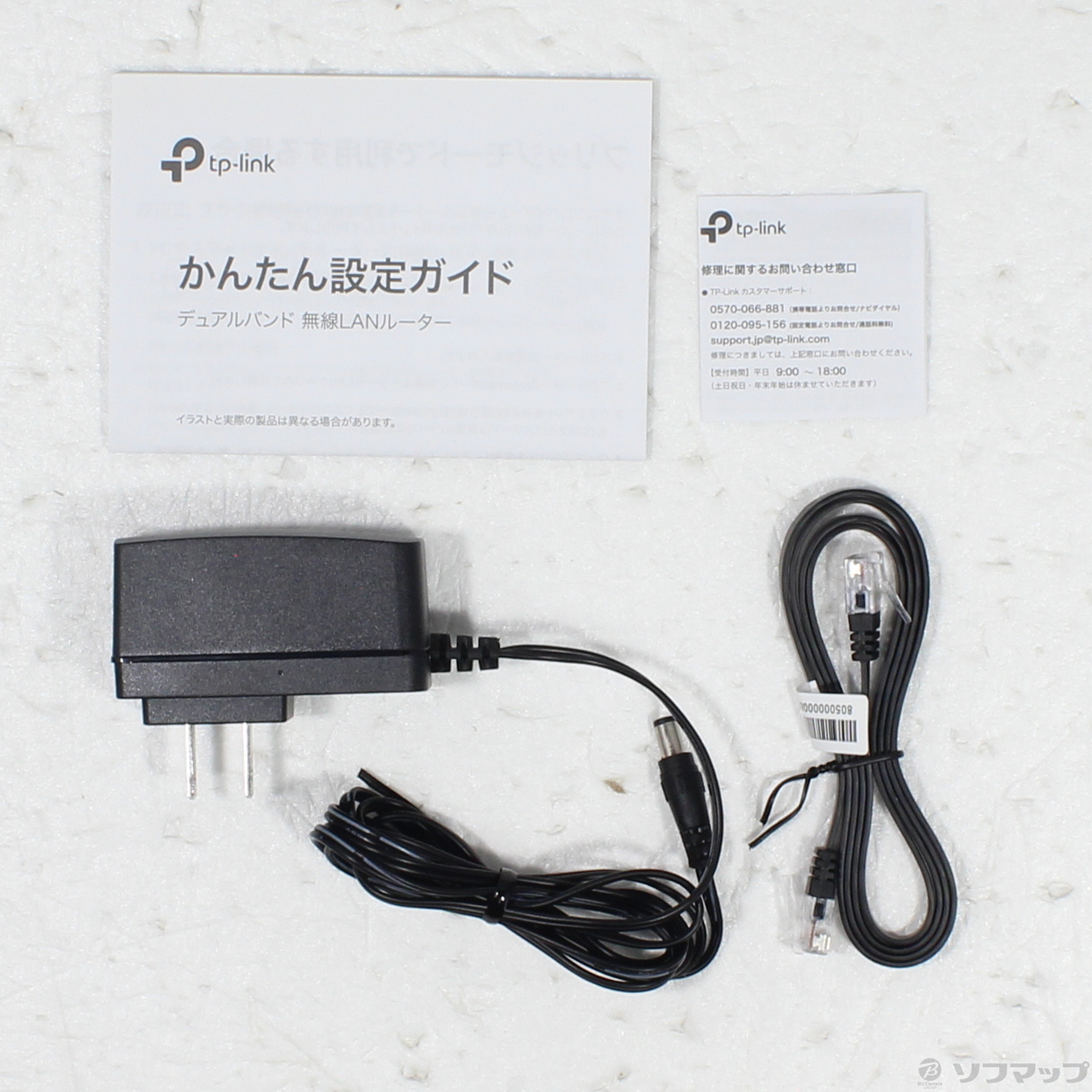 中古】Archer C6 V2 AC1200 MU-MIMO ギガビット 無線LANルーター