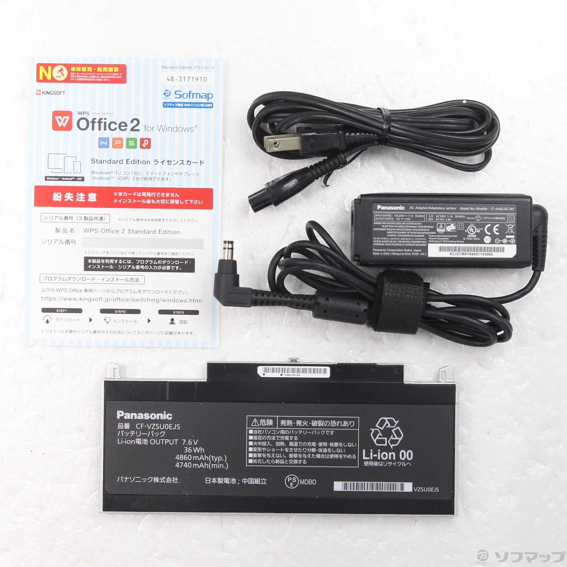 中古】Lets note CF-RZ8 CF-RZ8DRGQP シルバーダイヤモンド 〔Windows