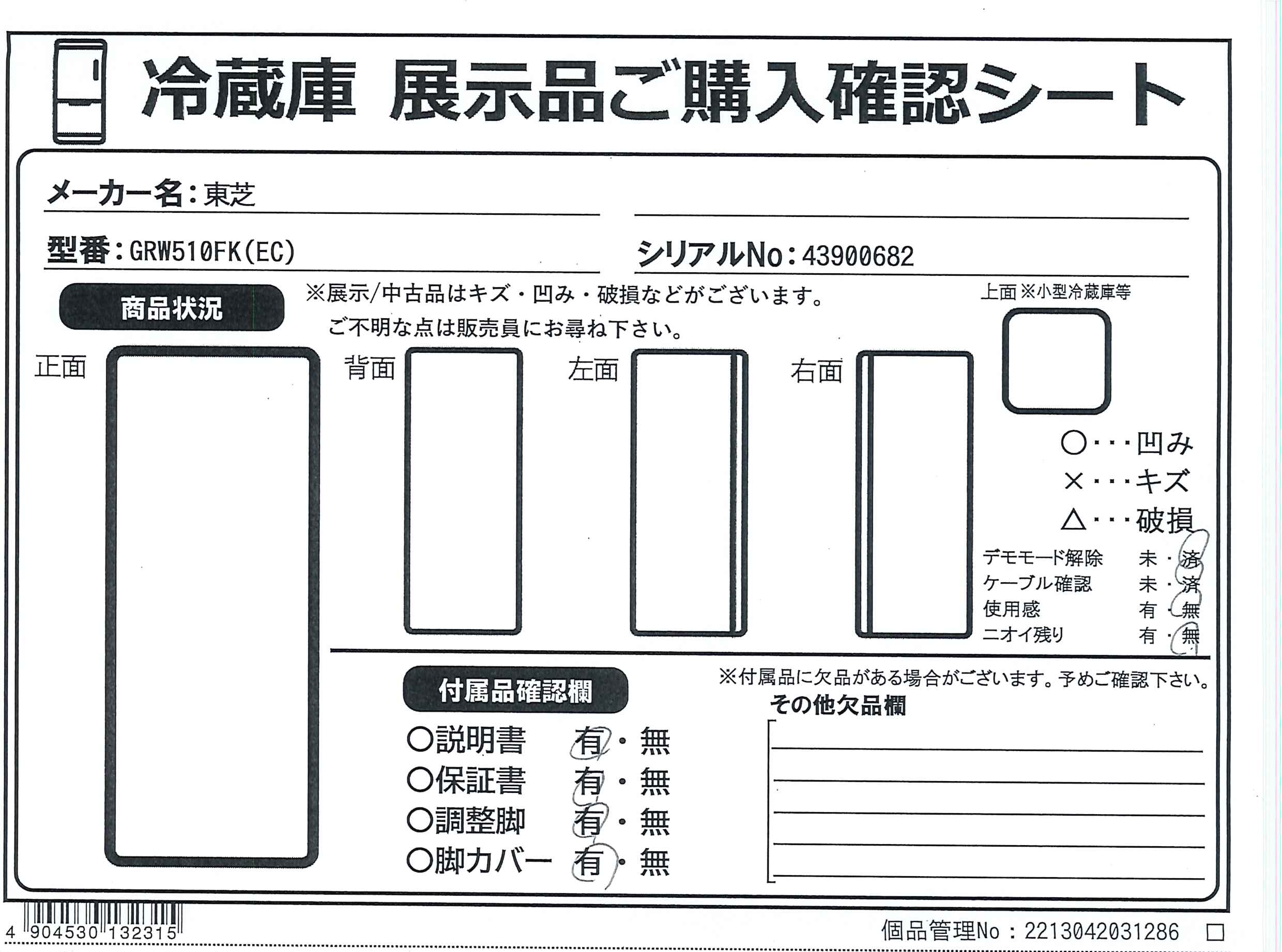 ふっこページ ZX-R30 公式限定フリースポーチ付 | ZEXUS公式サイト | ゼクサス