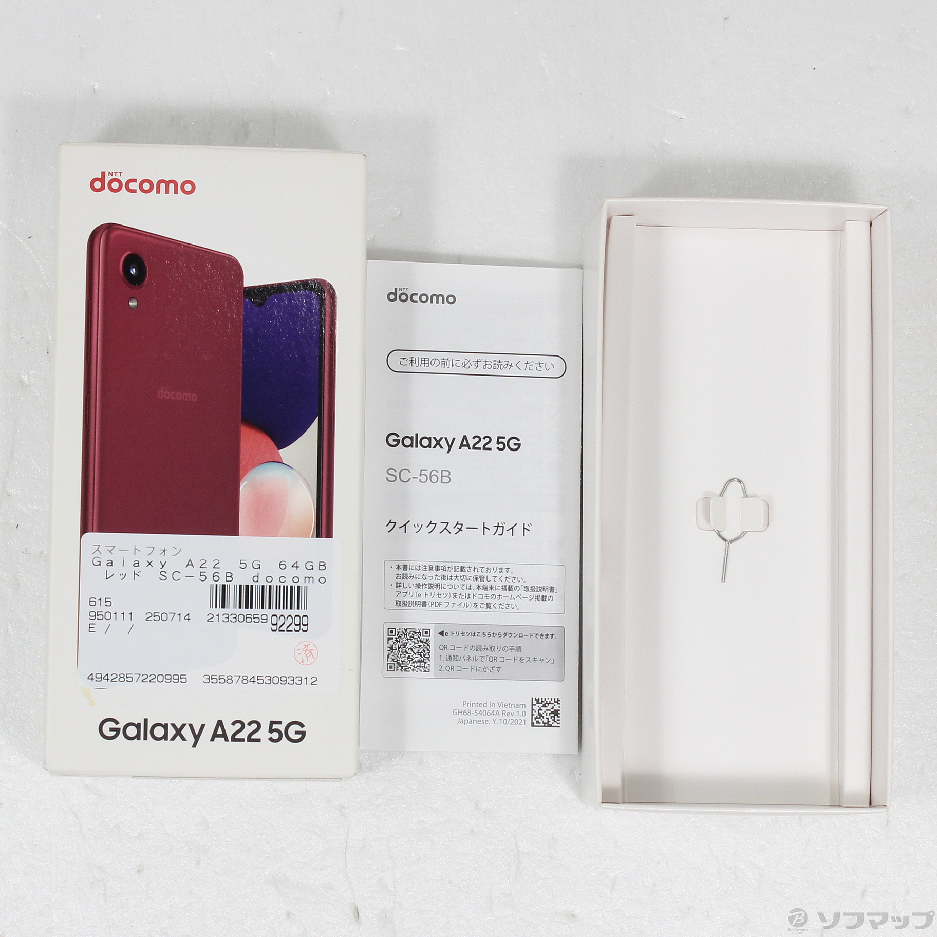 中古】Galaxy A22 5G 64GB レッド SC-56B docomo SIMフリー