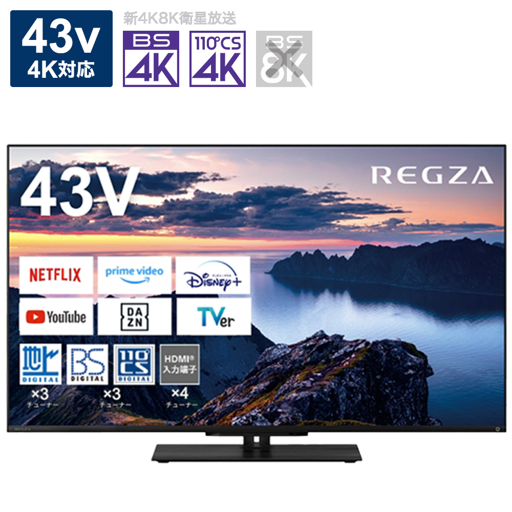 中古】〔展示品〕 液晶テレビ REGZA(レグザ) 43Z670N ［43V型 