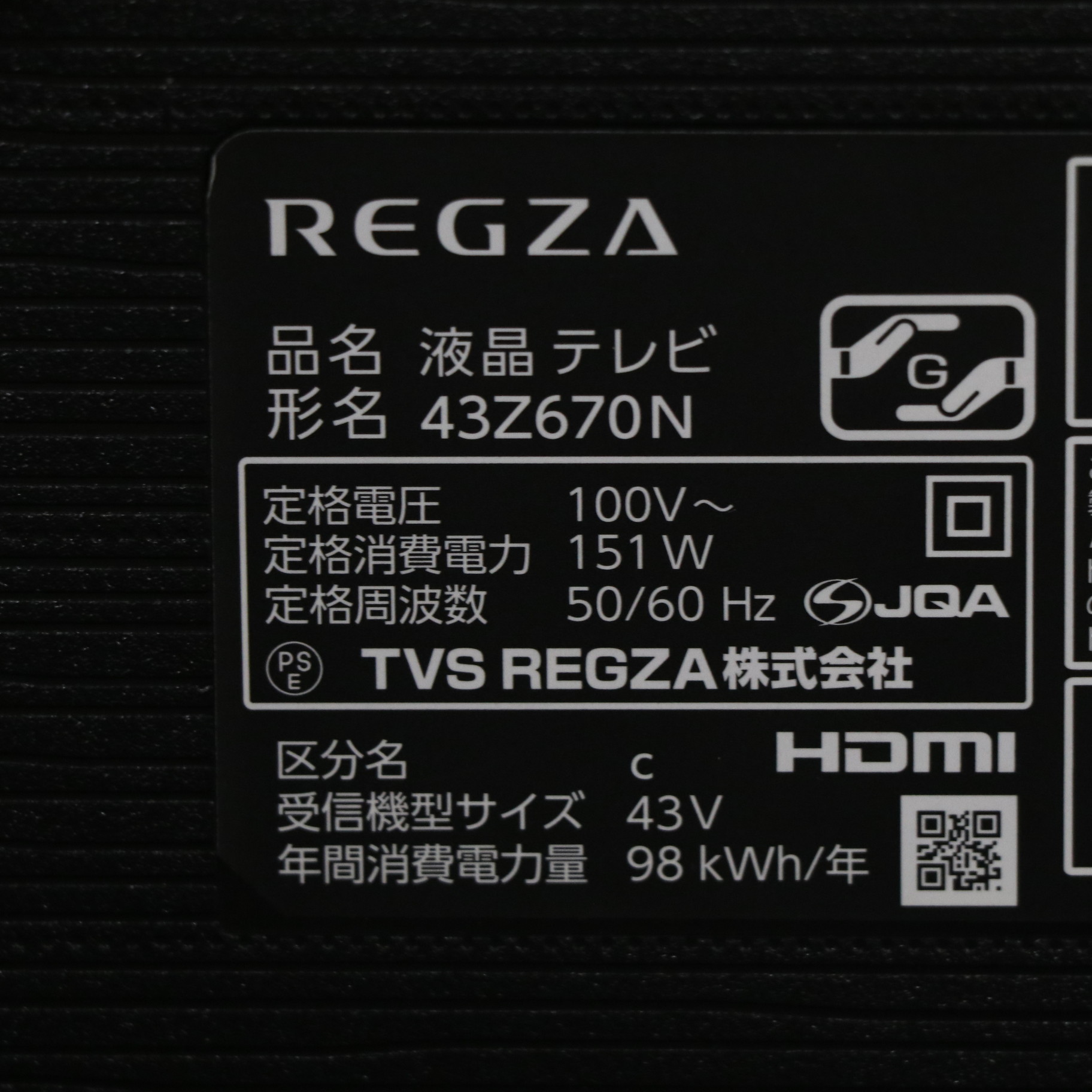 中古】〔展示品〕 液晶テレビ REGZA(レグザ) 43Z670N ［43V型