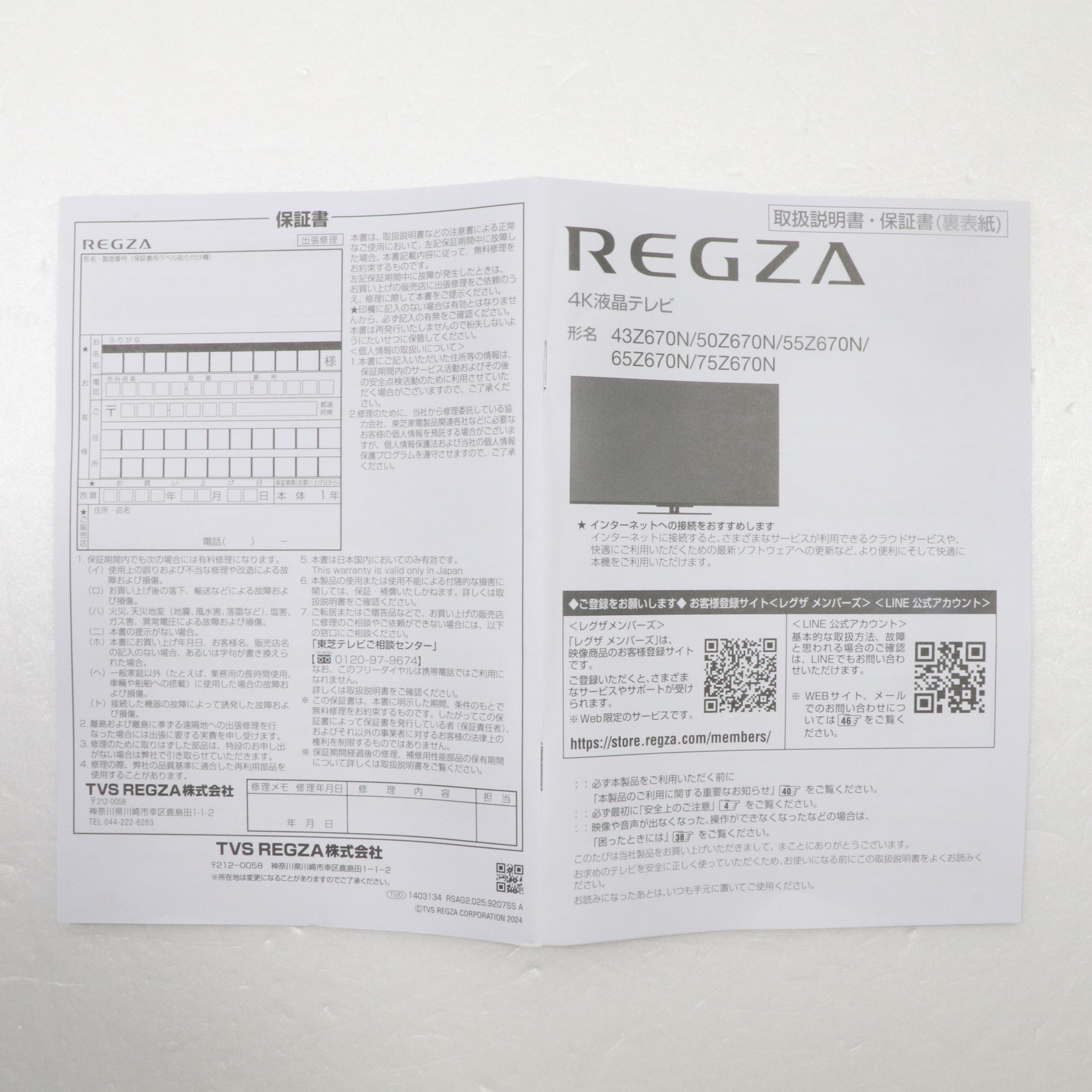 中古】〔展示品〕 液晶テレビ REGZA(レグザ) 43Z670N ［43V型 