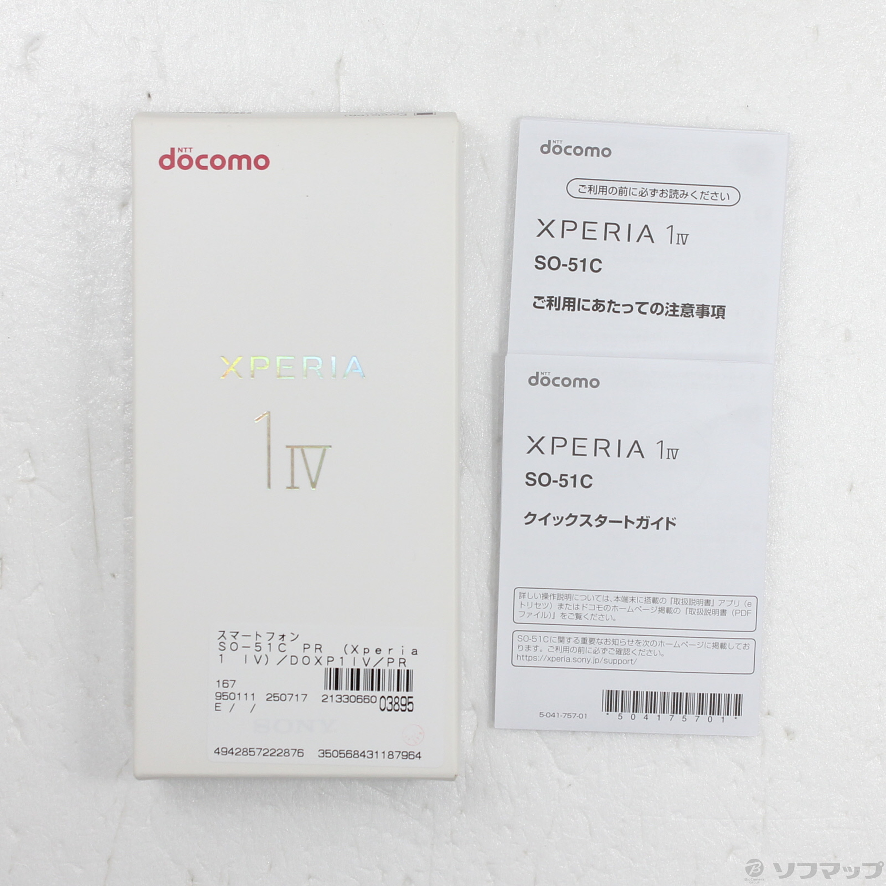 Xperia 1 IV SO-51C docomo [�p�[�v��]�̐��i�摜5