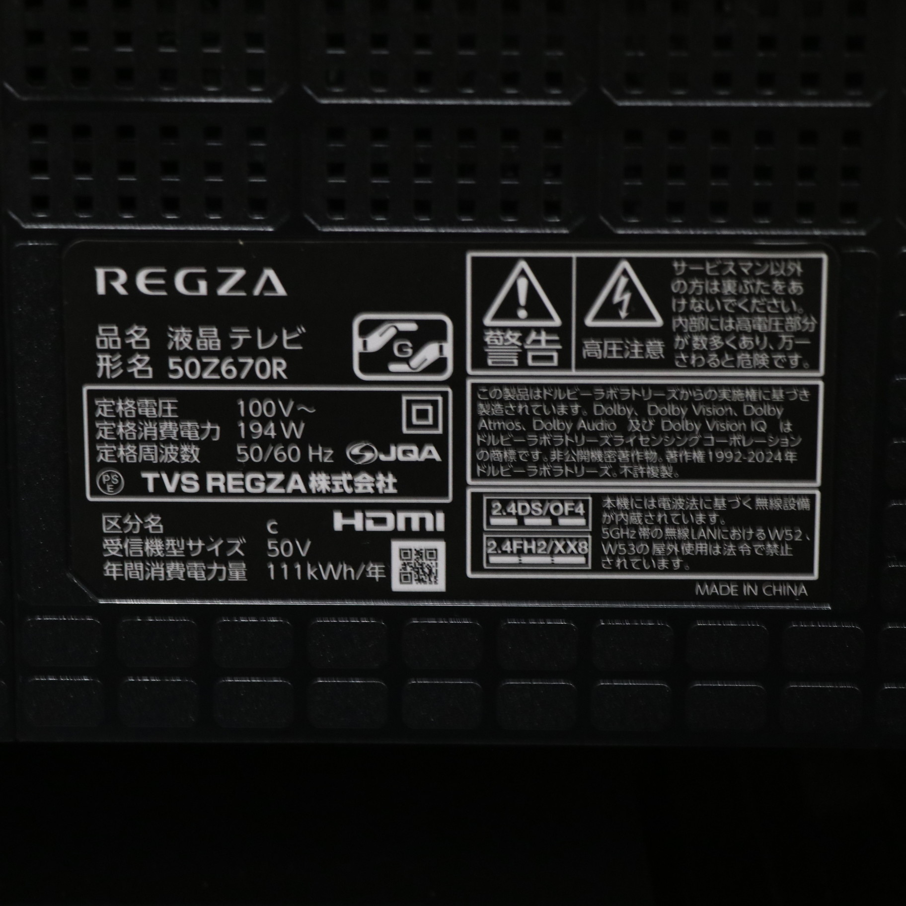 中古】〔展示品〕 液晶テレビ REGZA(レグザ) 50Z670R ［50V型 ／4K対応