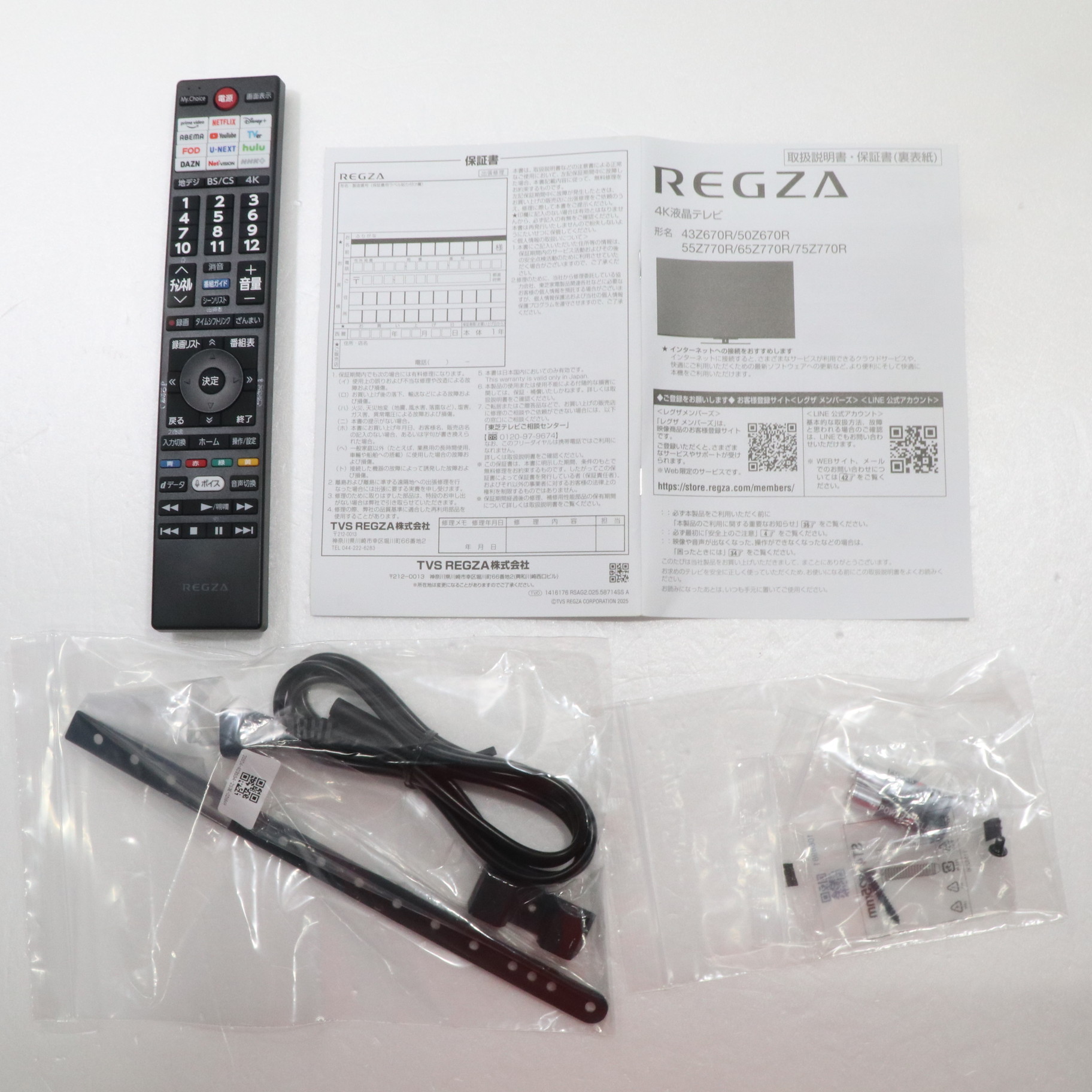 中古】〔展示品〕 液晶テレビ REGZA(レグザ) 50Z670R ［50V型 ／4K対応