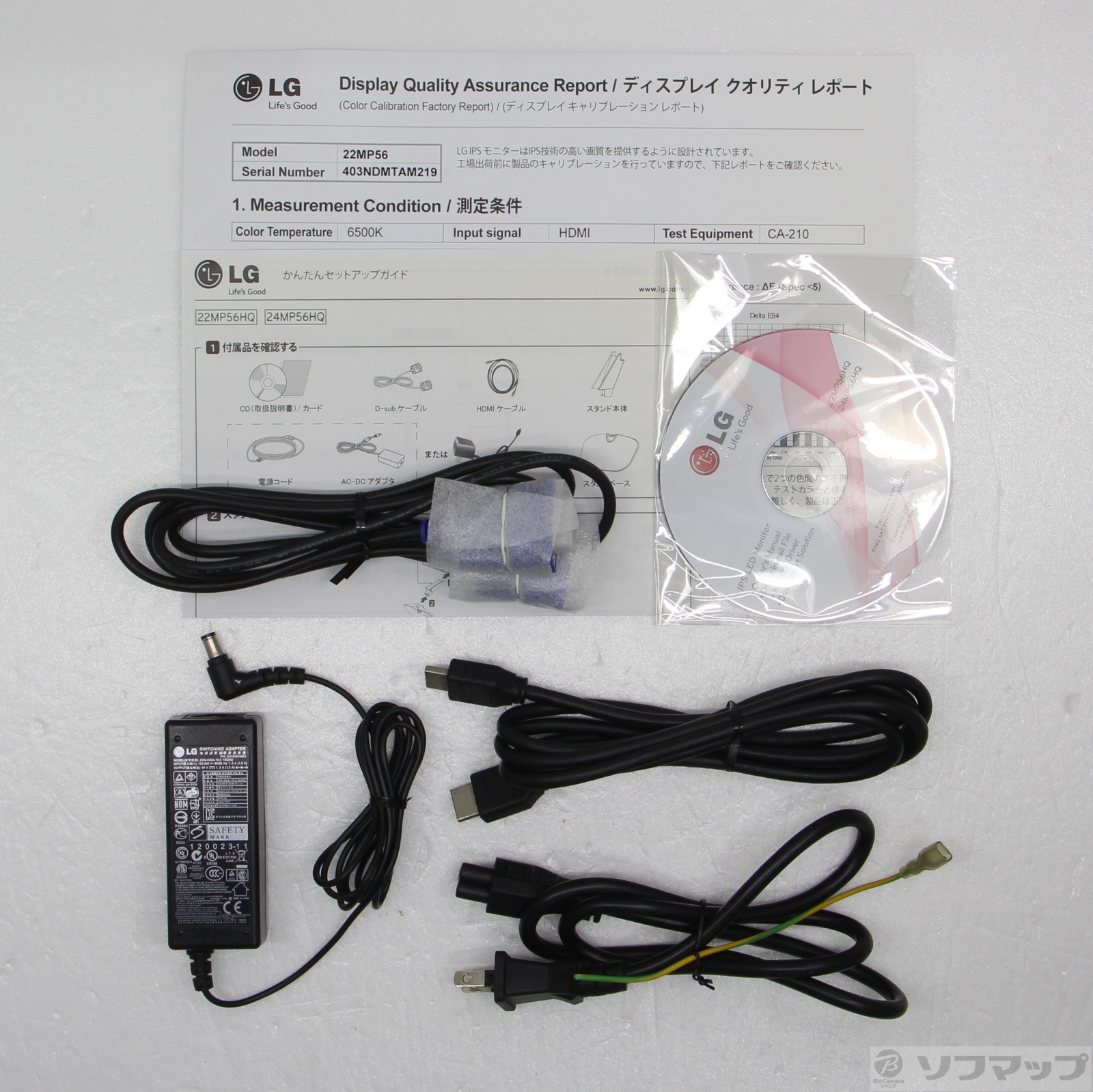 中古】22MP56HQ-P [2133066016062] - リコレ！|ビックカメラグループ