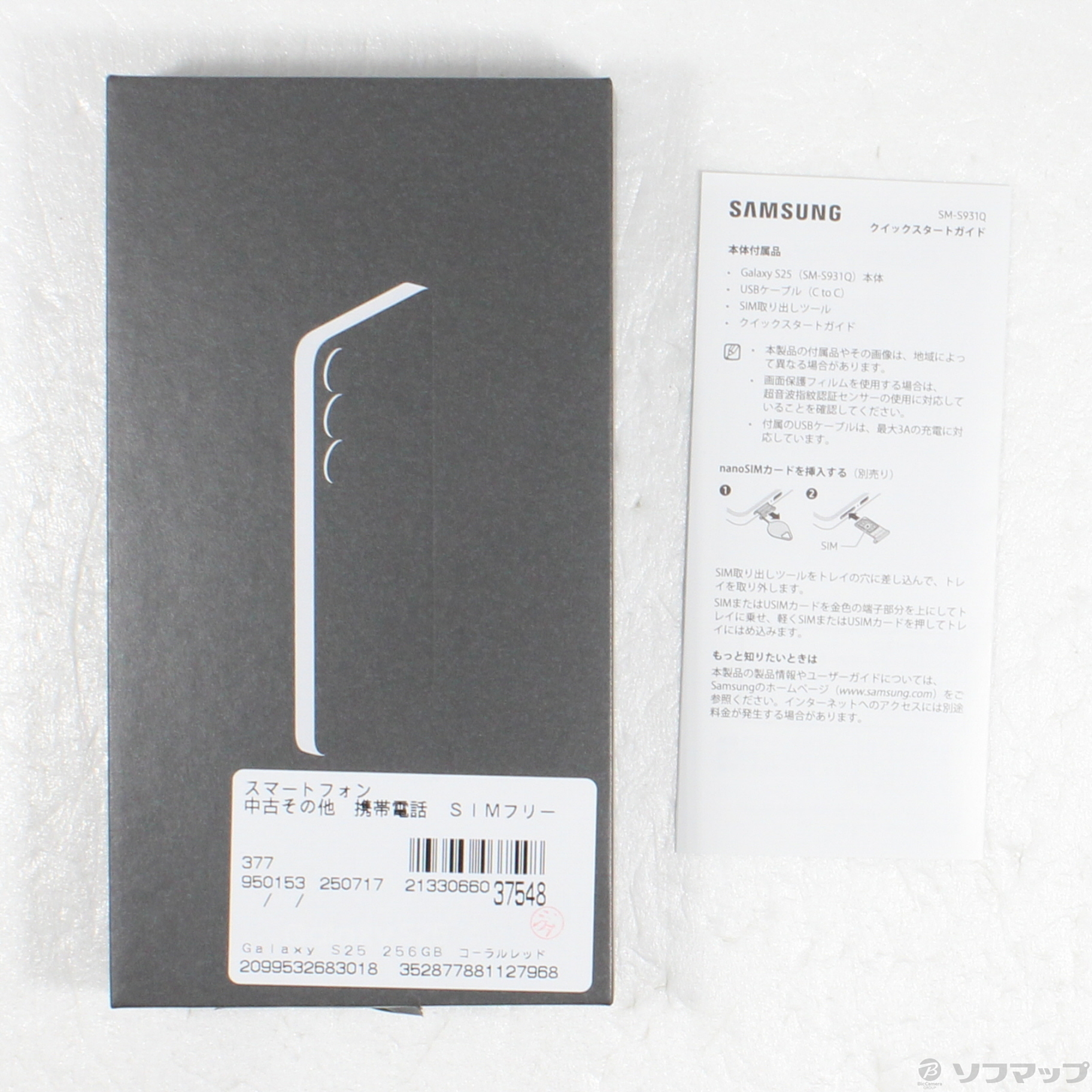 中古】Galaxy S25 256GB コーラルレッド SM-S931Q SIMフリー