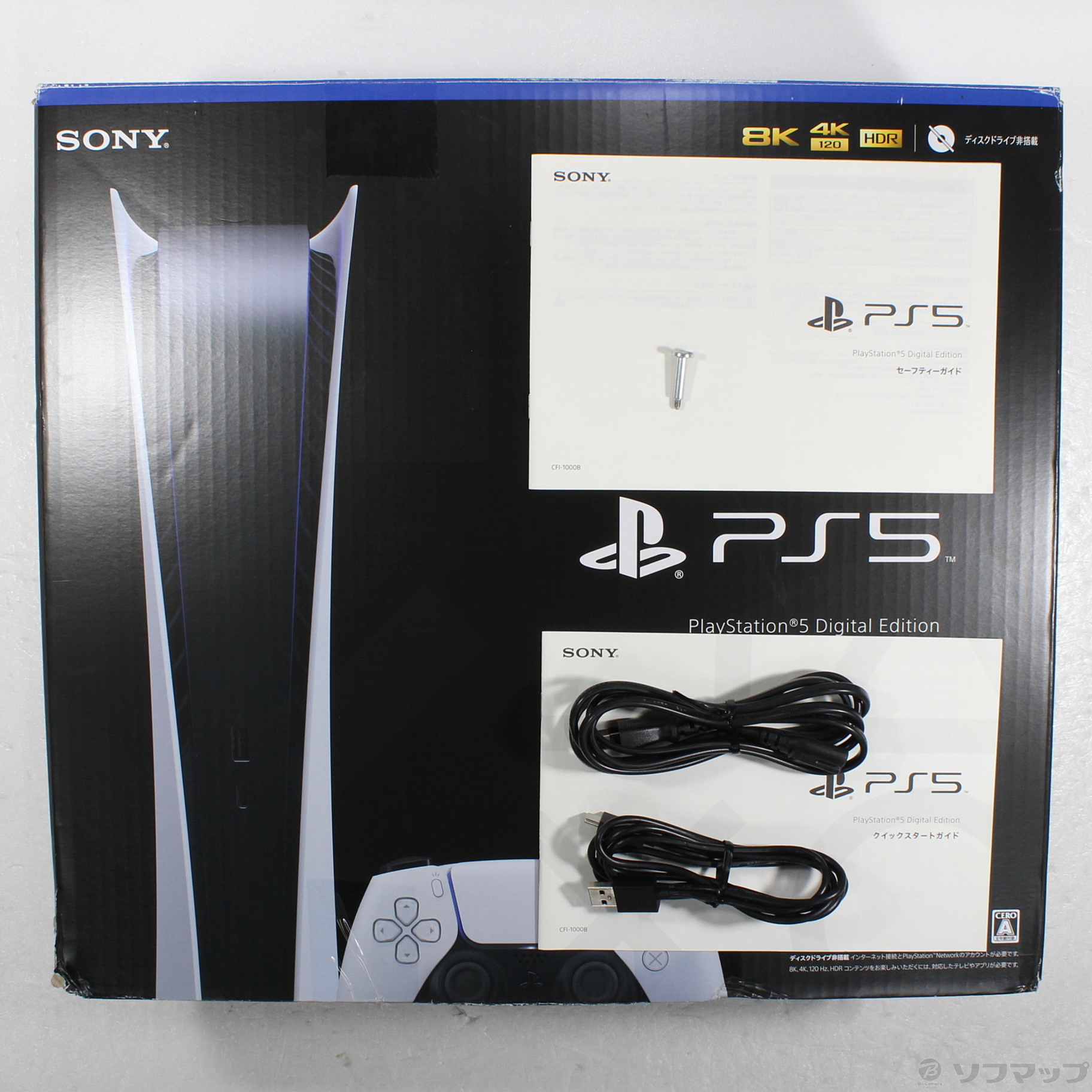 中古】PlayStation5 デジタル・エディション CFI-1000B01