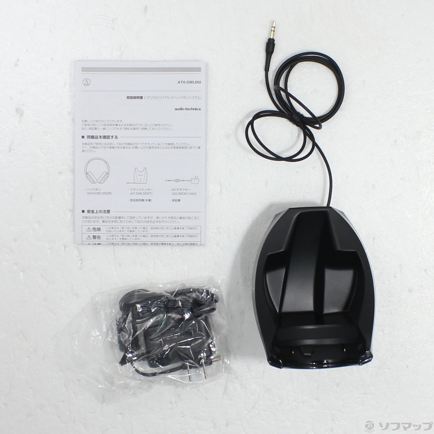 中古】デジタルワイヤレスヘッドホンシステム ATH-DWL550