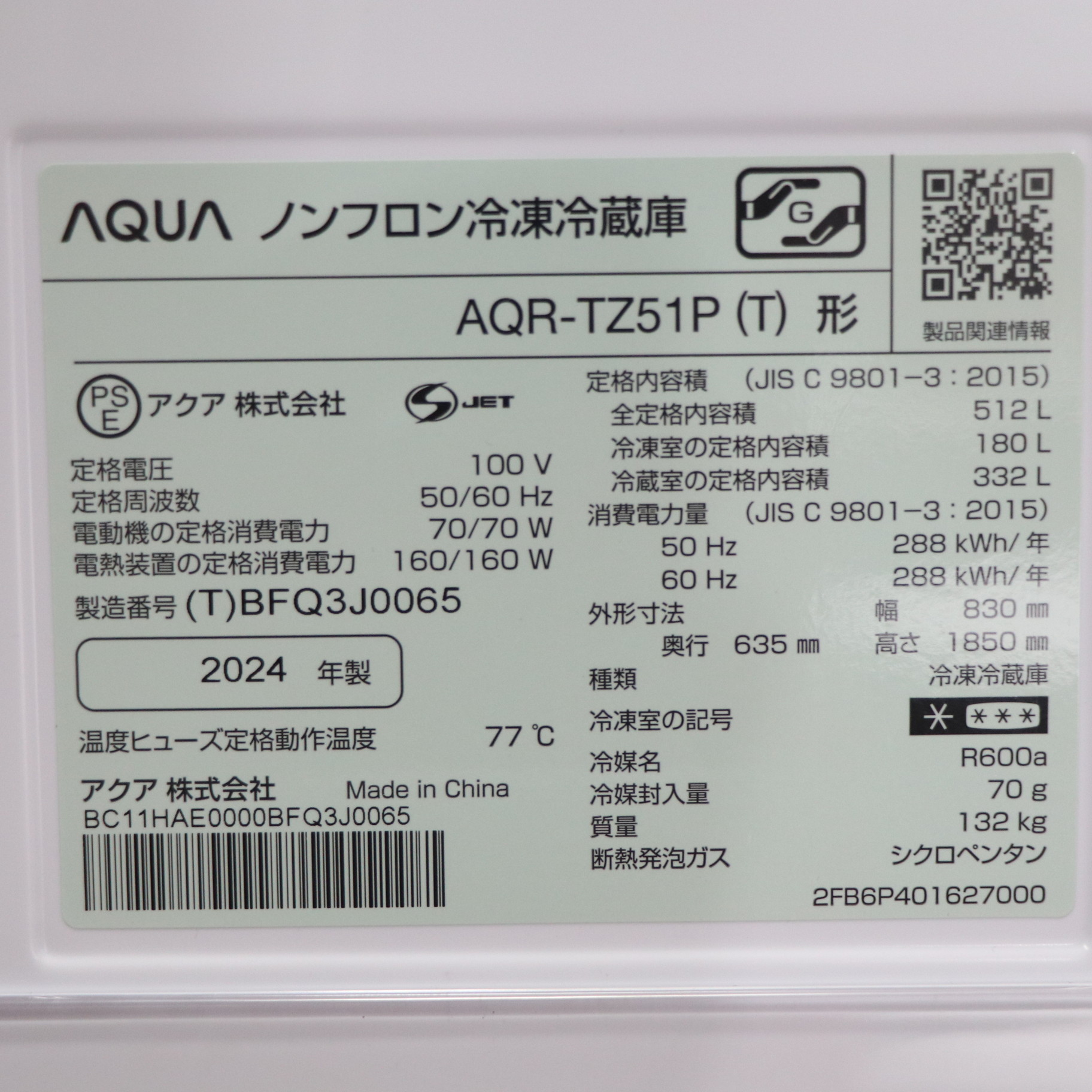 中古】〔展示品〕 冷蔵庫 TZシリーズ 51モデル ダークウッド