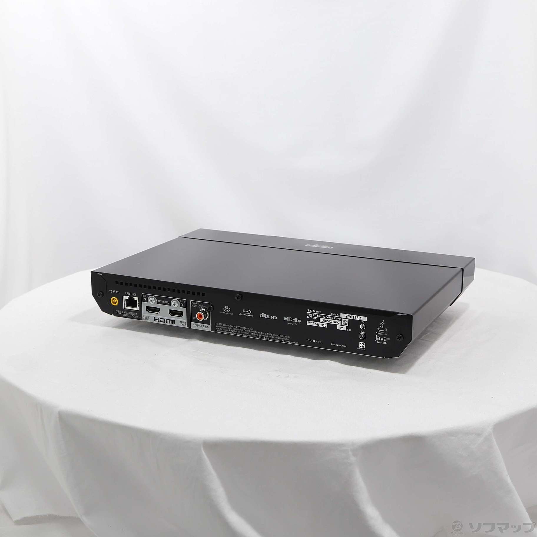 中古】〔中古品〕 UBP-X700 [2133066168099] - リコレ！|ビックカメラ