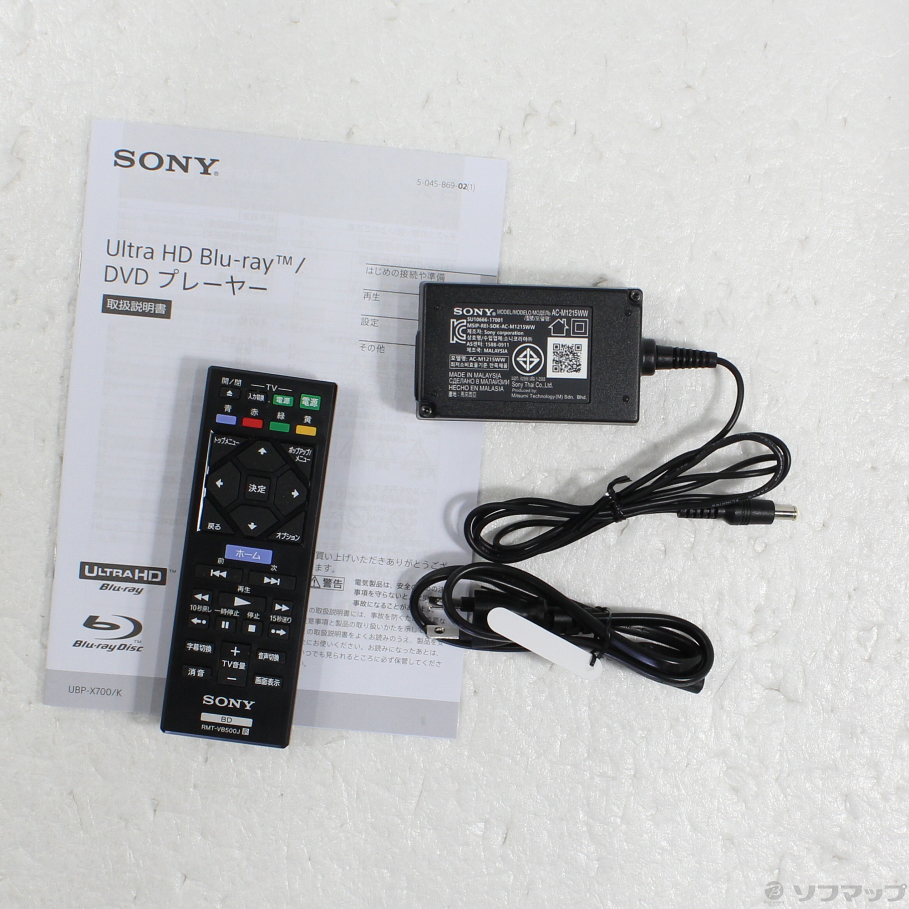 中古】〔中古品〕 UBP-X700 [2133066168099] - リコレ！|ビックカメラ