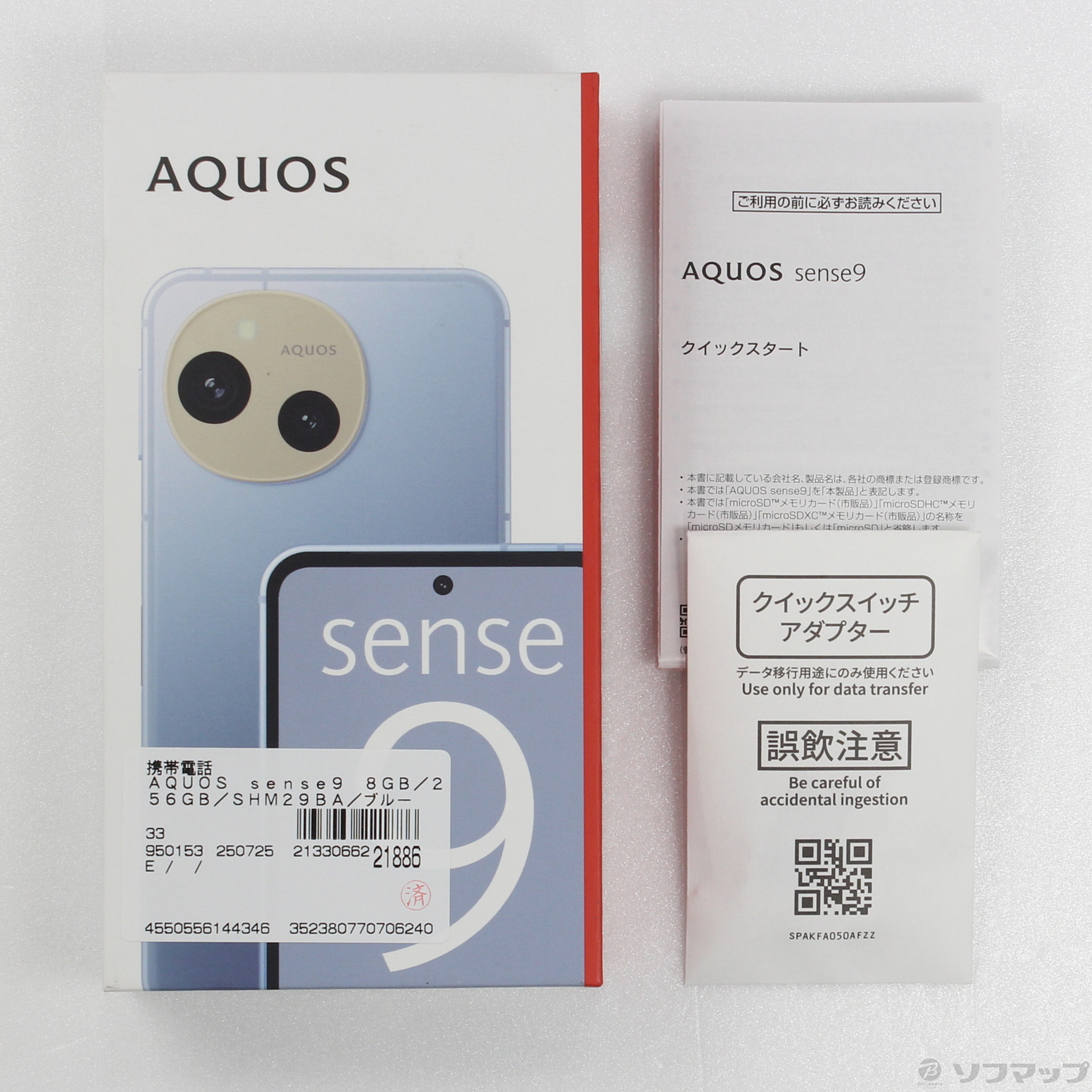 中古品〕 AQUOS sense9 256GB ブルー SH-M29 SIMフリー｜の通販