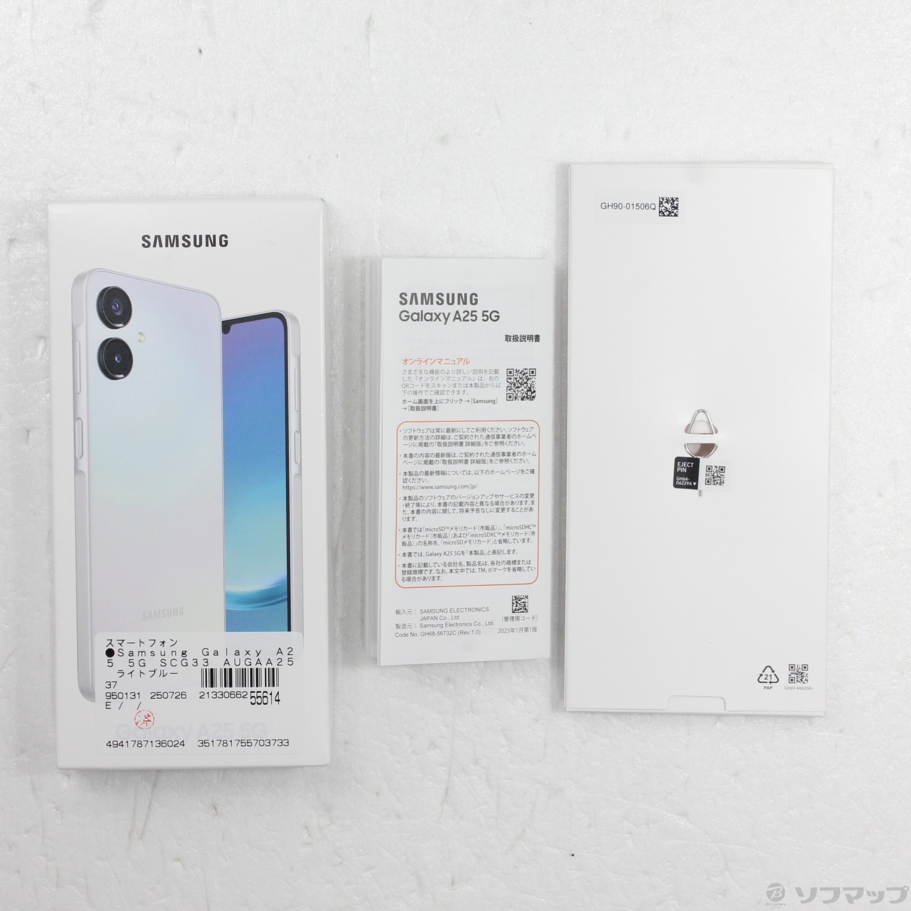 Galaxy A25 5G SCG33 ライトブルー　未使用品 SIMフリー Galaxy A SIMフリー A25 5G SCG33 ライトブルー [Light Blue] au