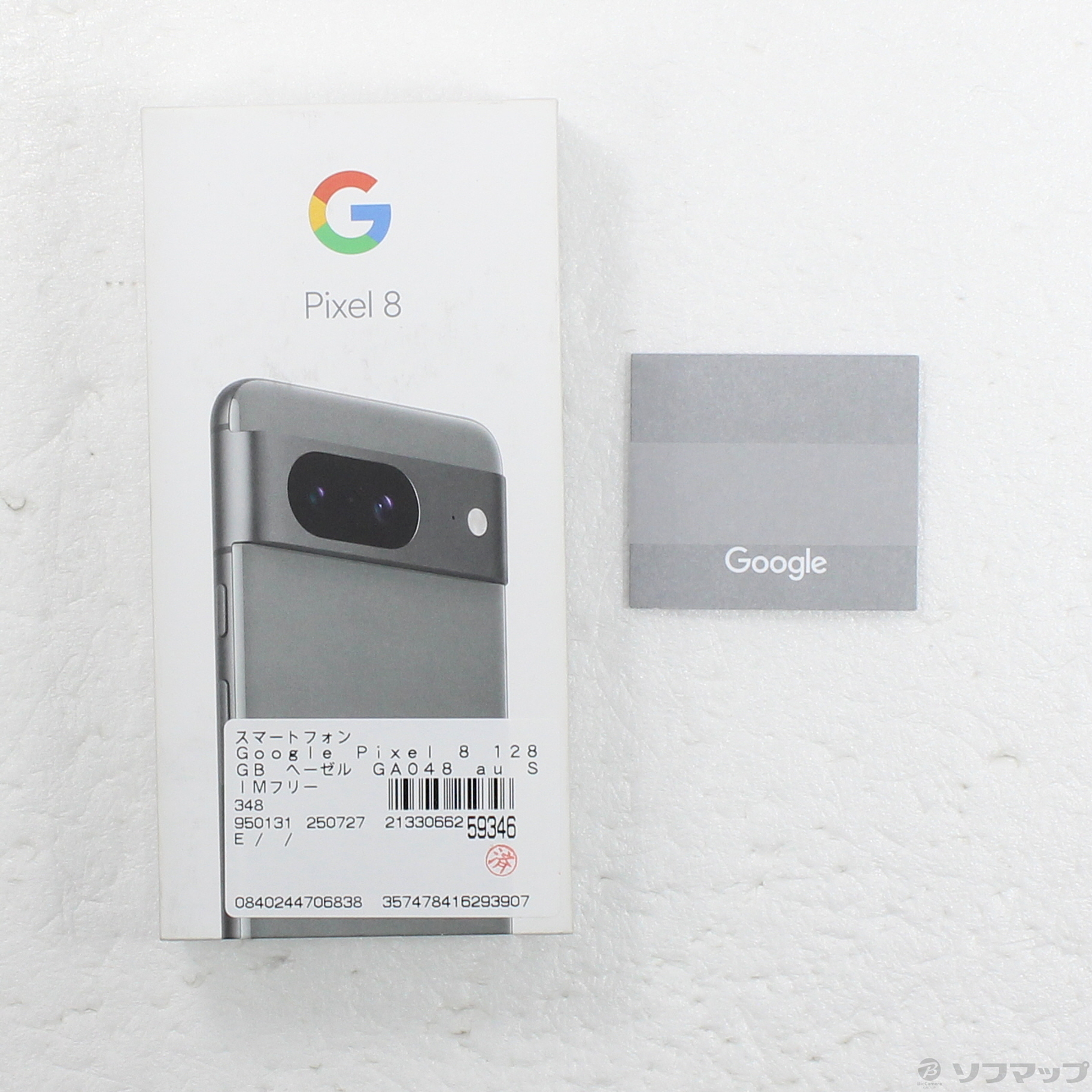 新品 Google Pixel8 128g ヘーゼル SIMフリー) グーグル Google Pixel 8 5G GZPFO 128GB ヘーゼル
