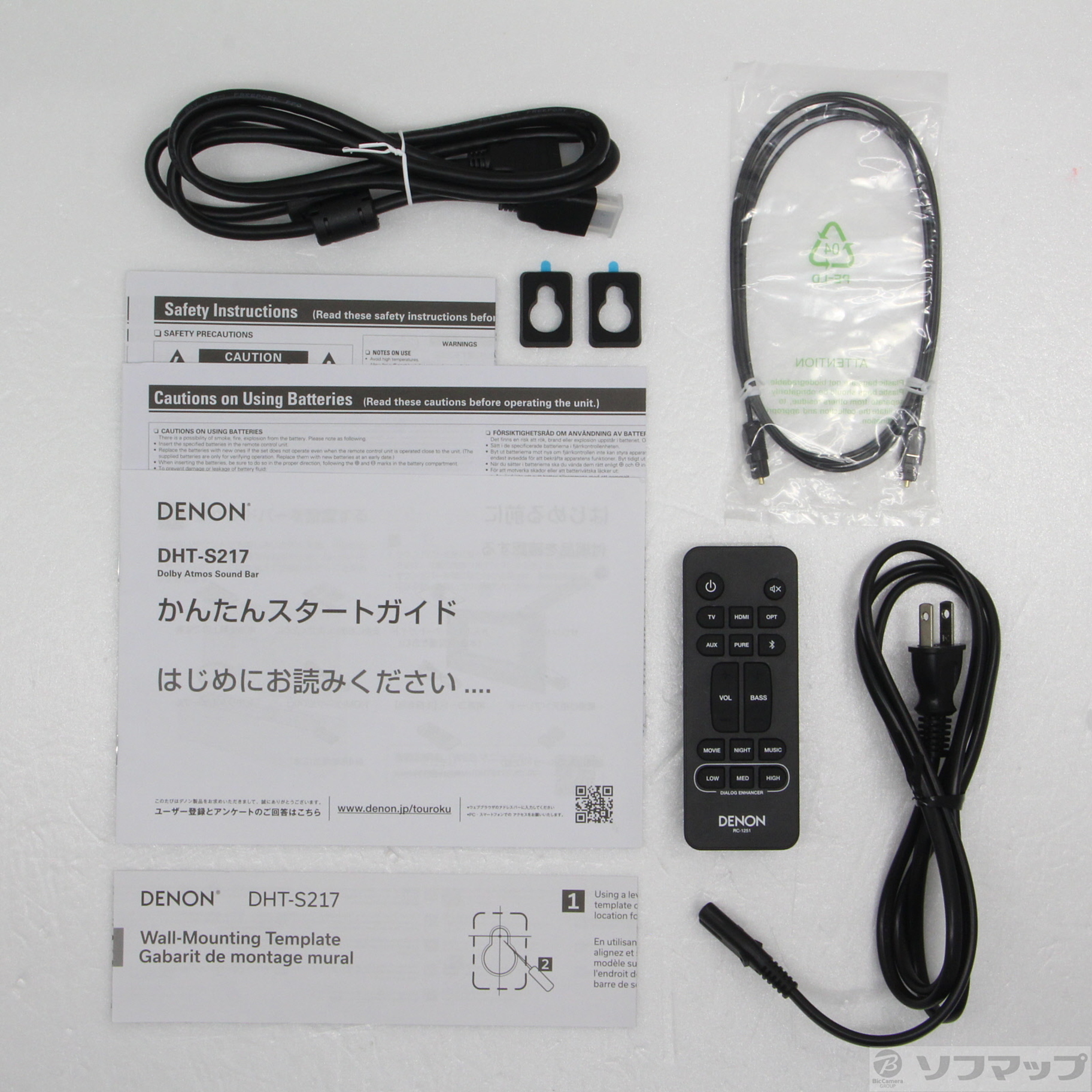 中古】〔展示品〕 DHT-S217 [2133066323603] - リコレ！|ビックカメラ