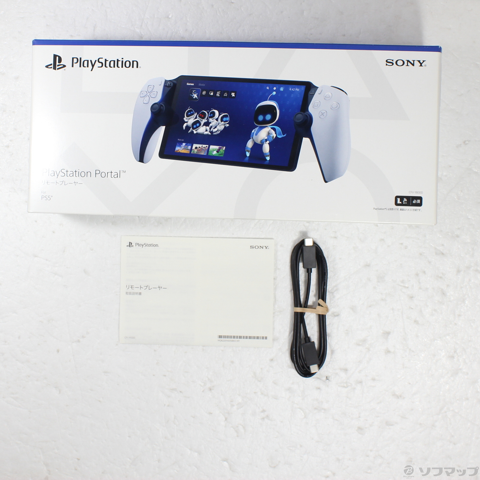 中古】PlayStation Portal リモートプレーヤー CFIJ-18000 【PS5